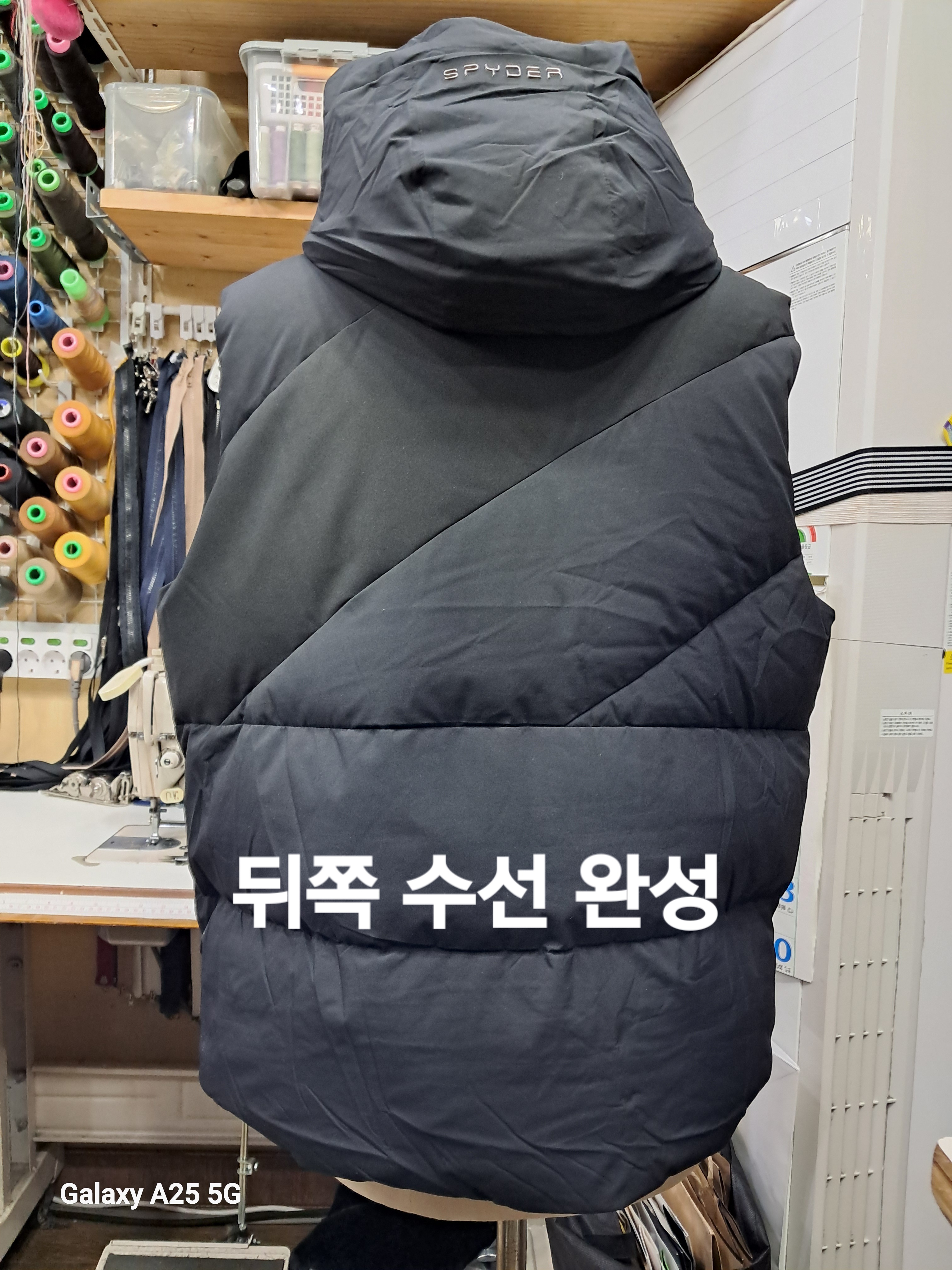 해피옷수선리폼전문점