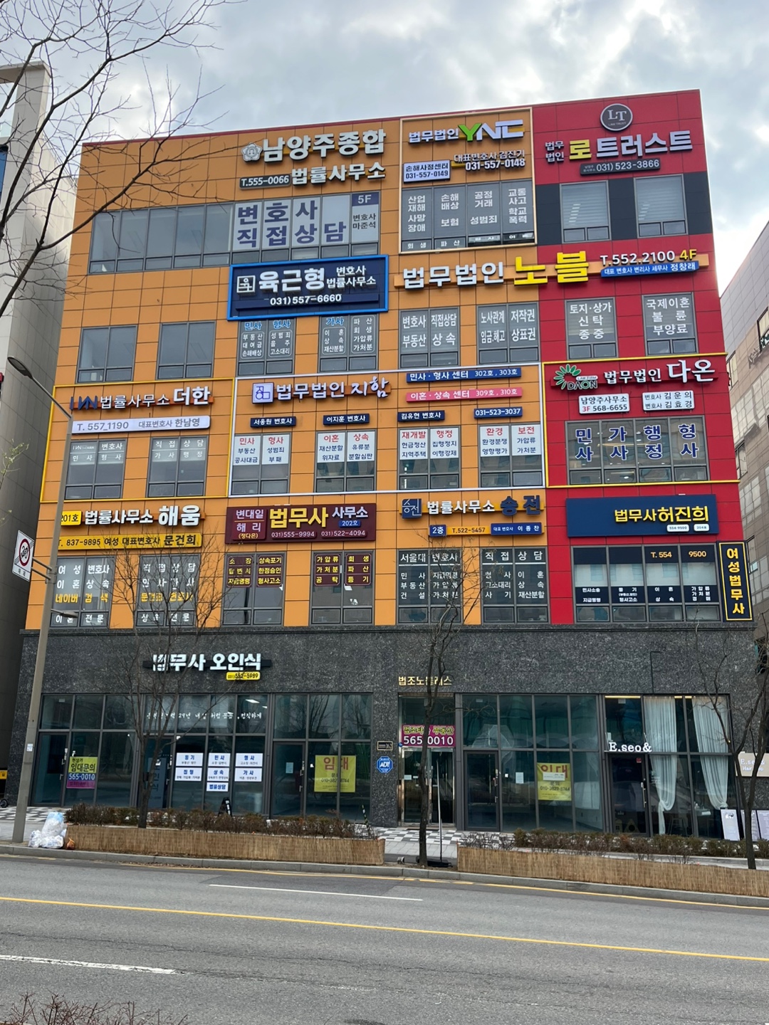 변대일법무사사무소