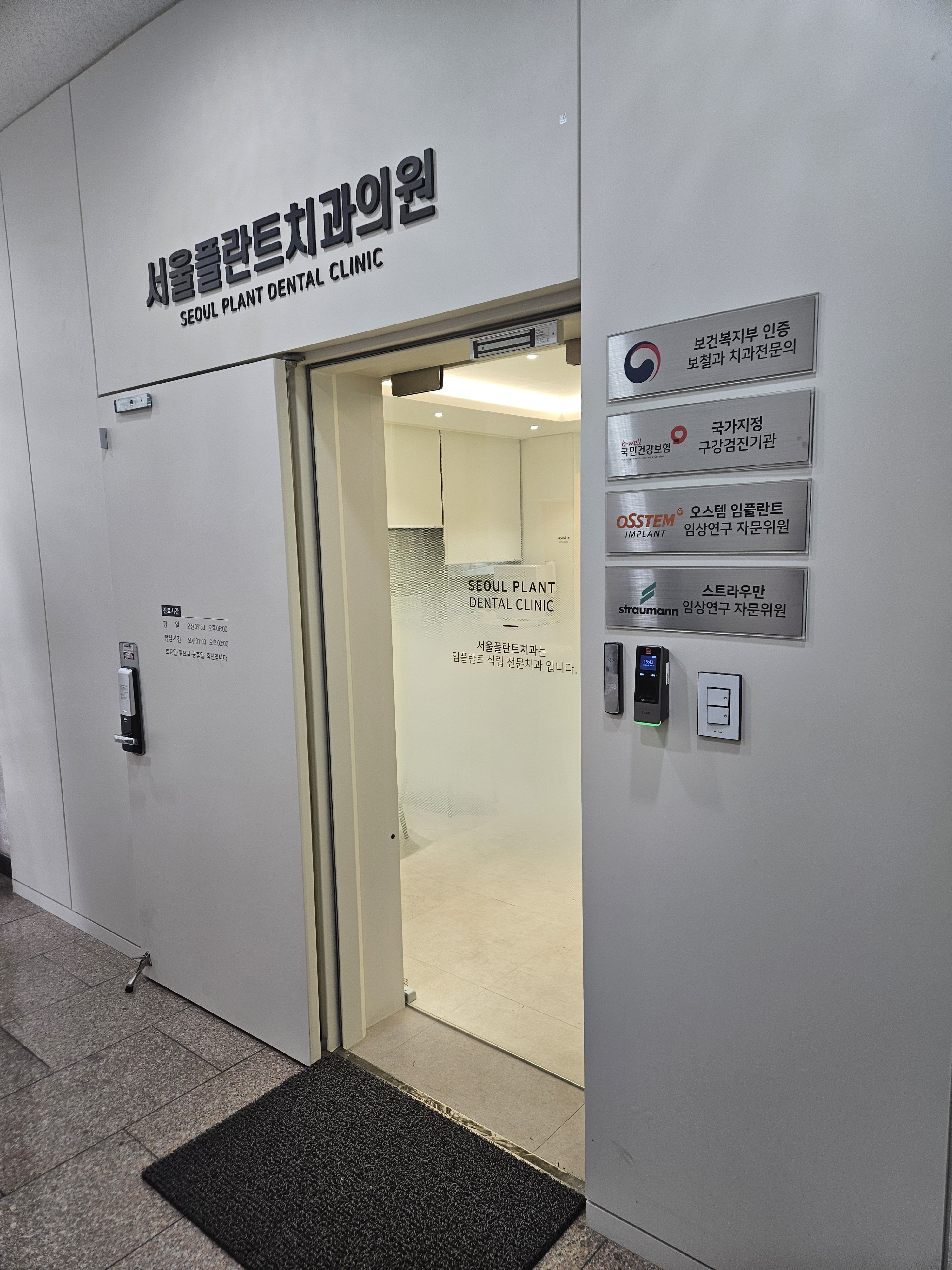 서울플란트치과의원 파주 대표 이미지