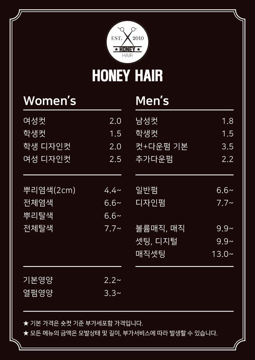 허니헤어 관저2호점