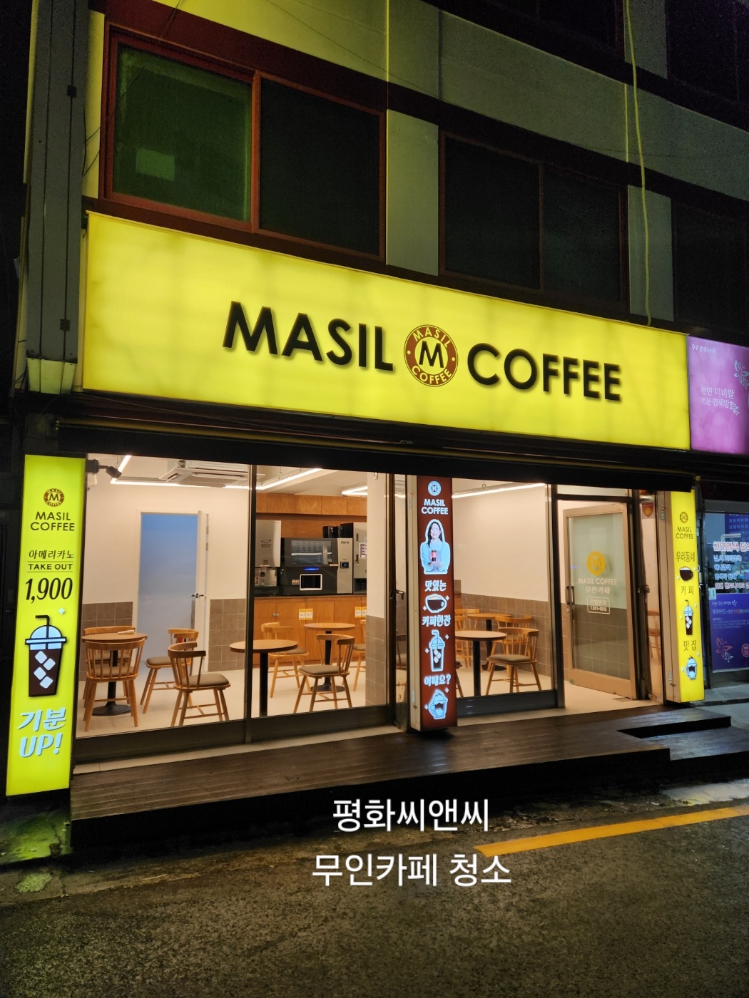 평화씨앤씨