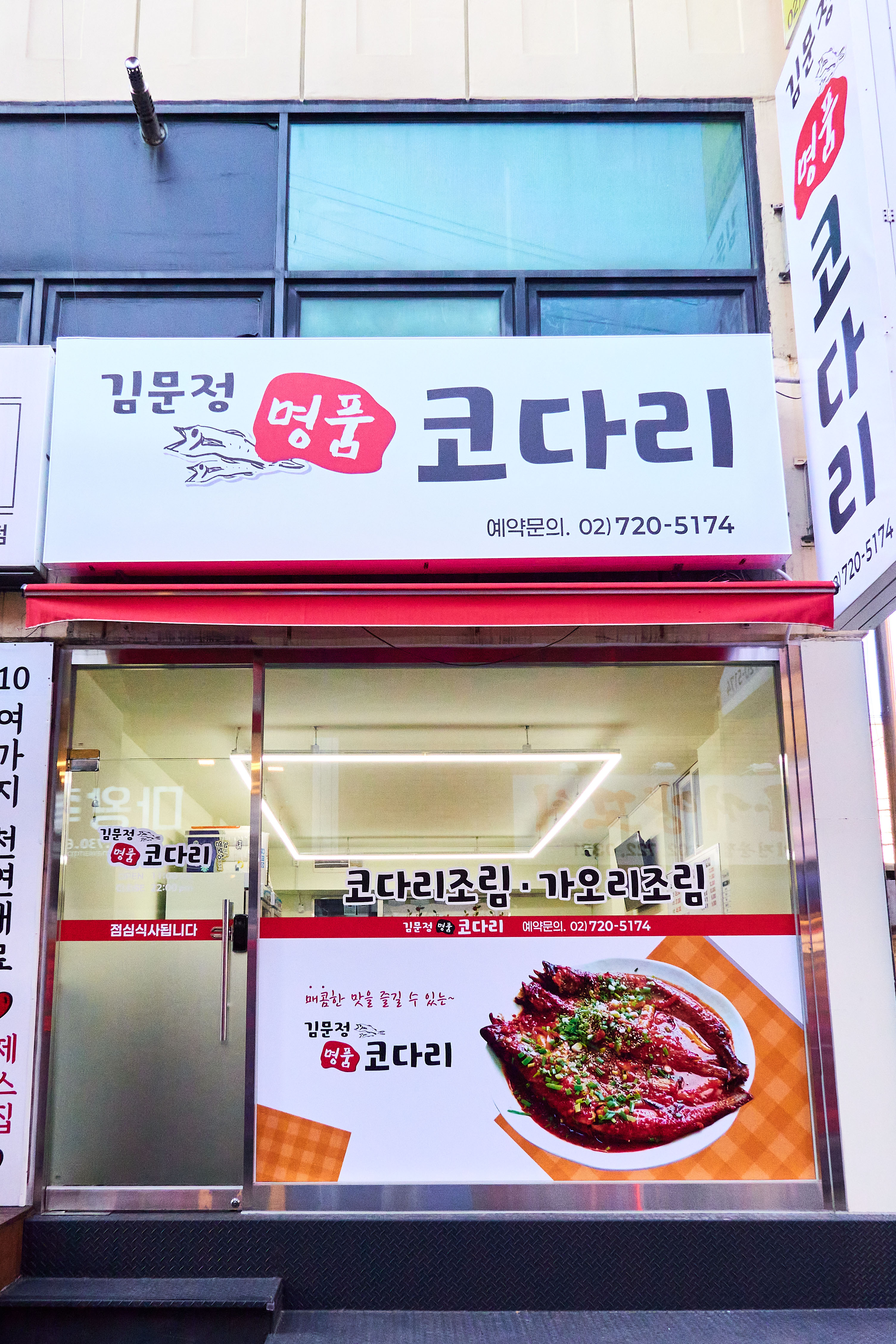 명품코다리