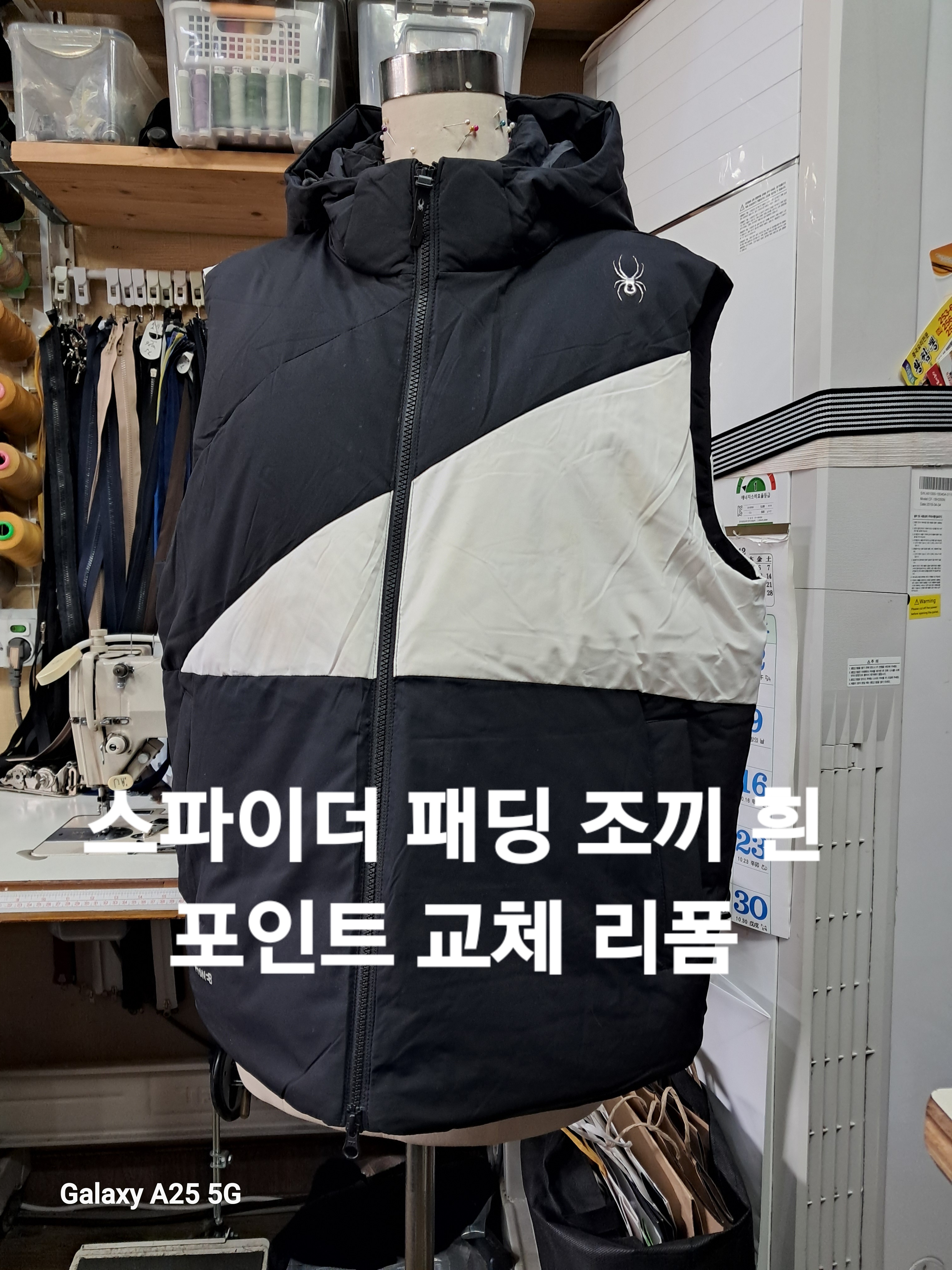 해피옷수선리폼전문점