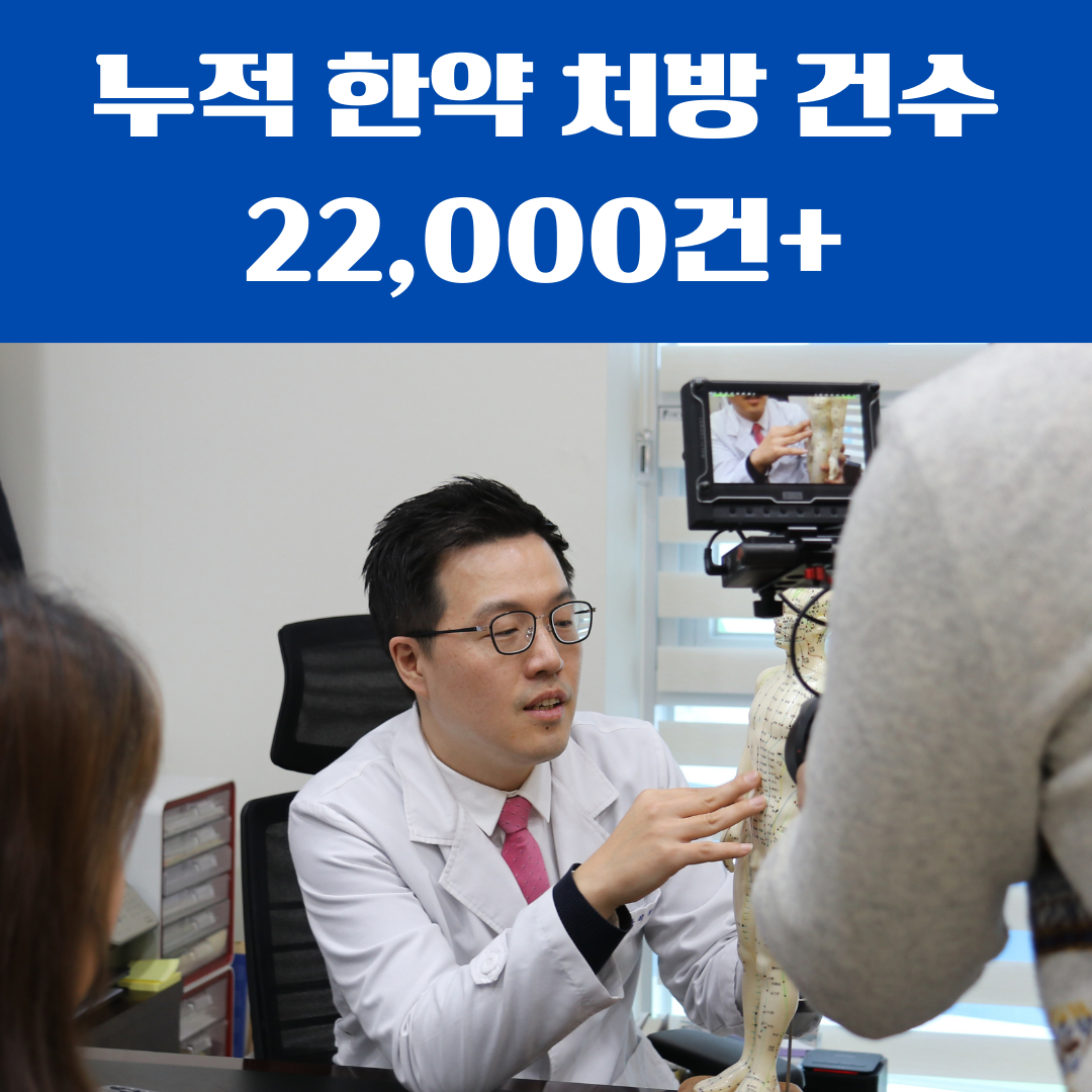 해성한의원