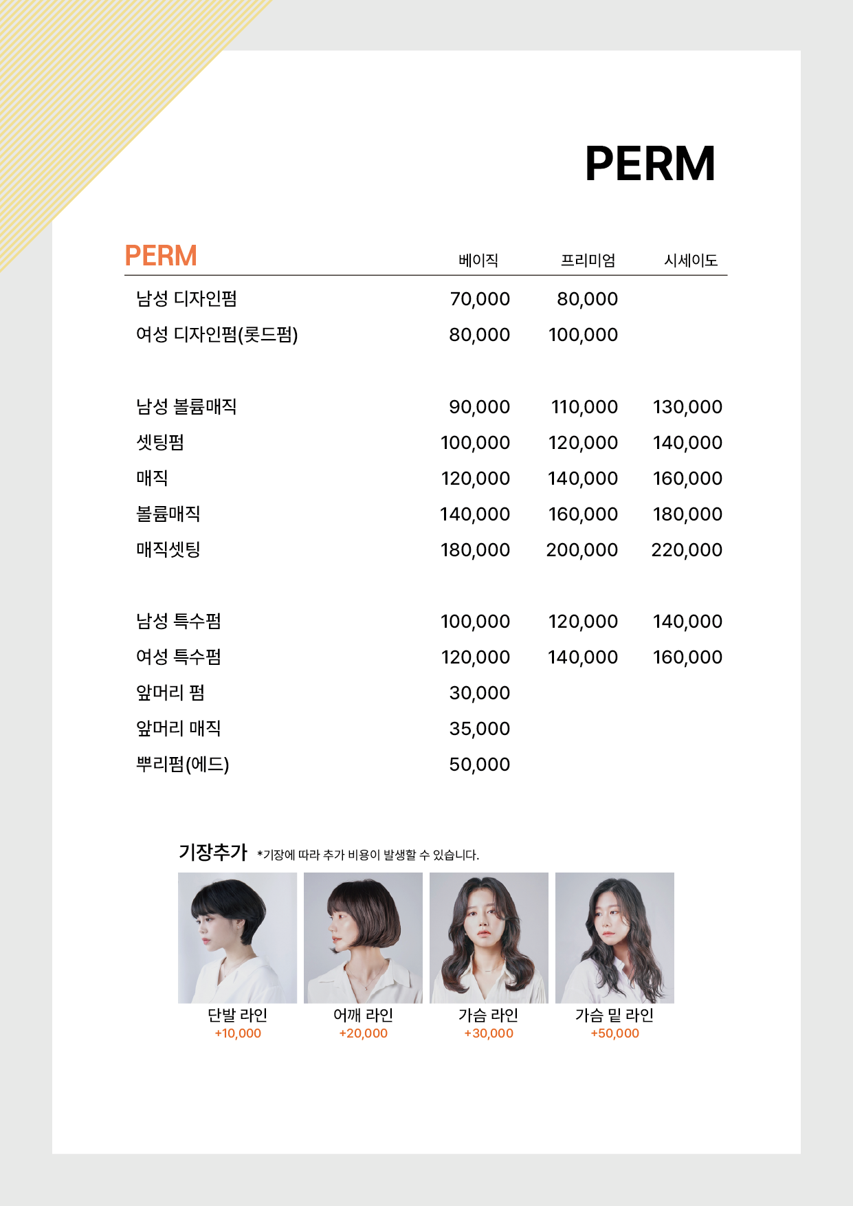 보그헤어 창동역점