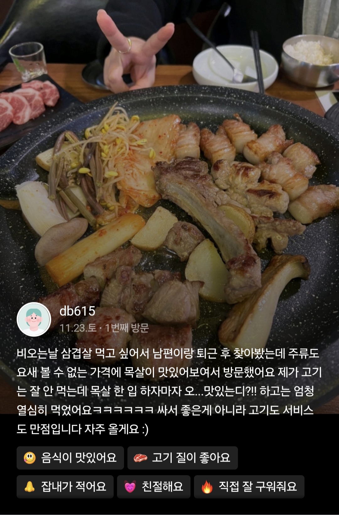 강동집