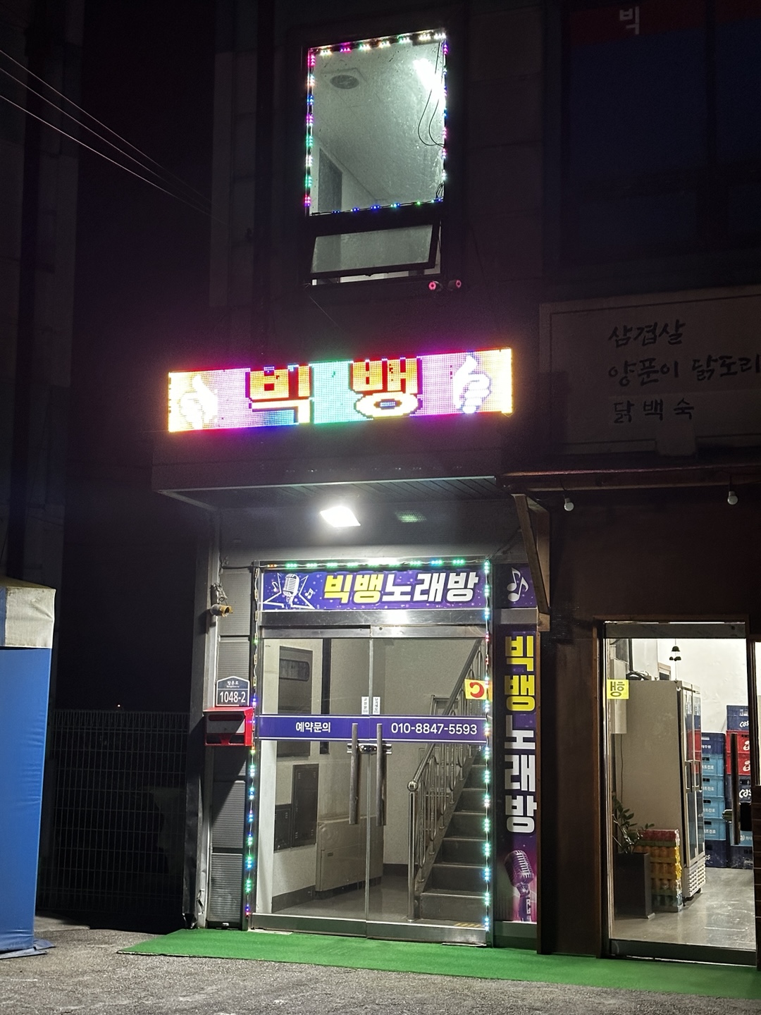 빅뱅노래연습장