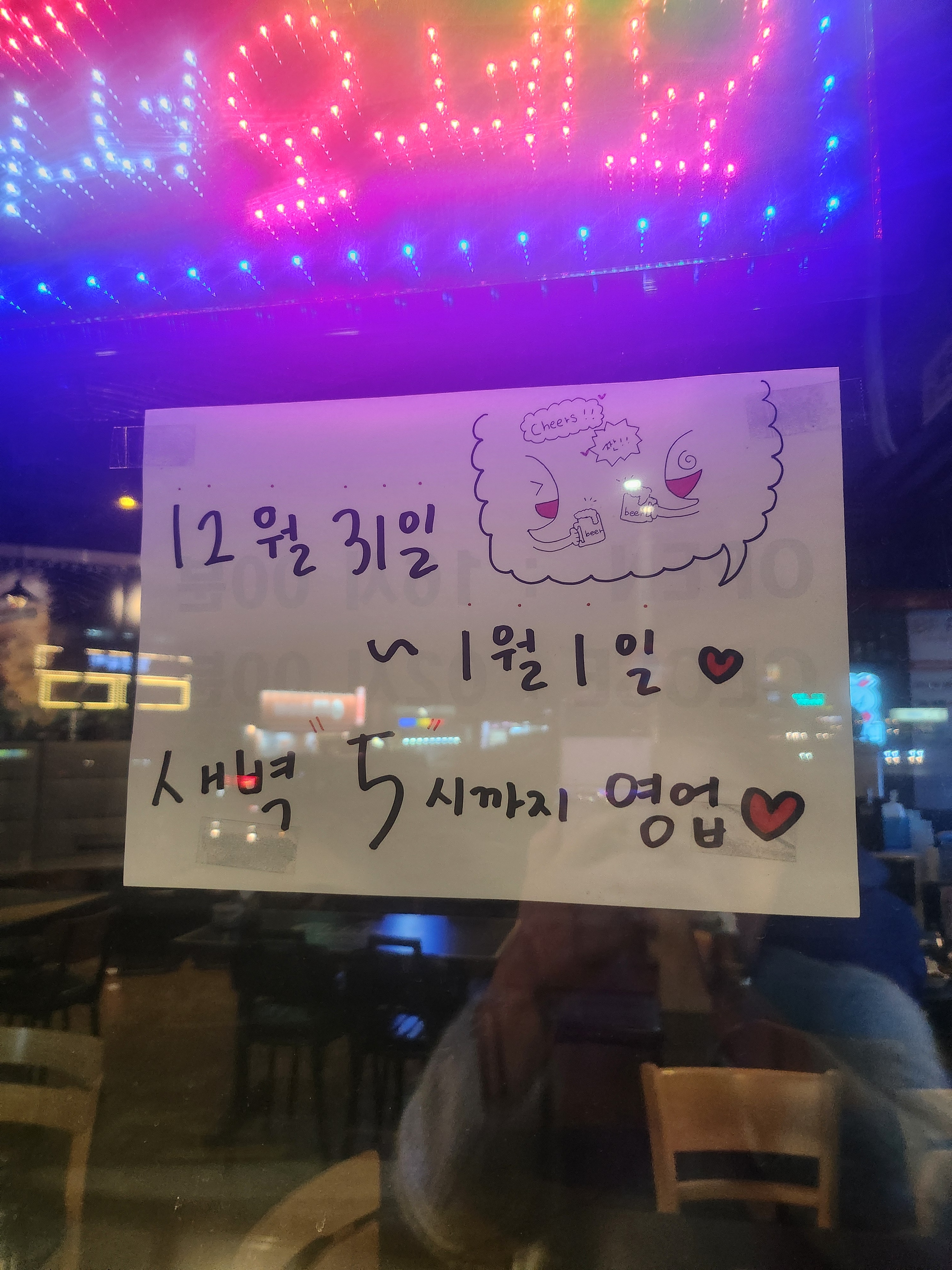 비에프펍 오남점