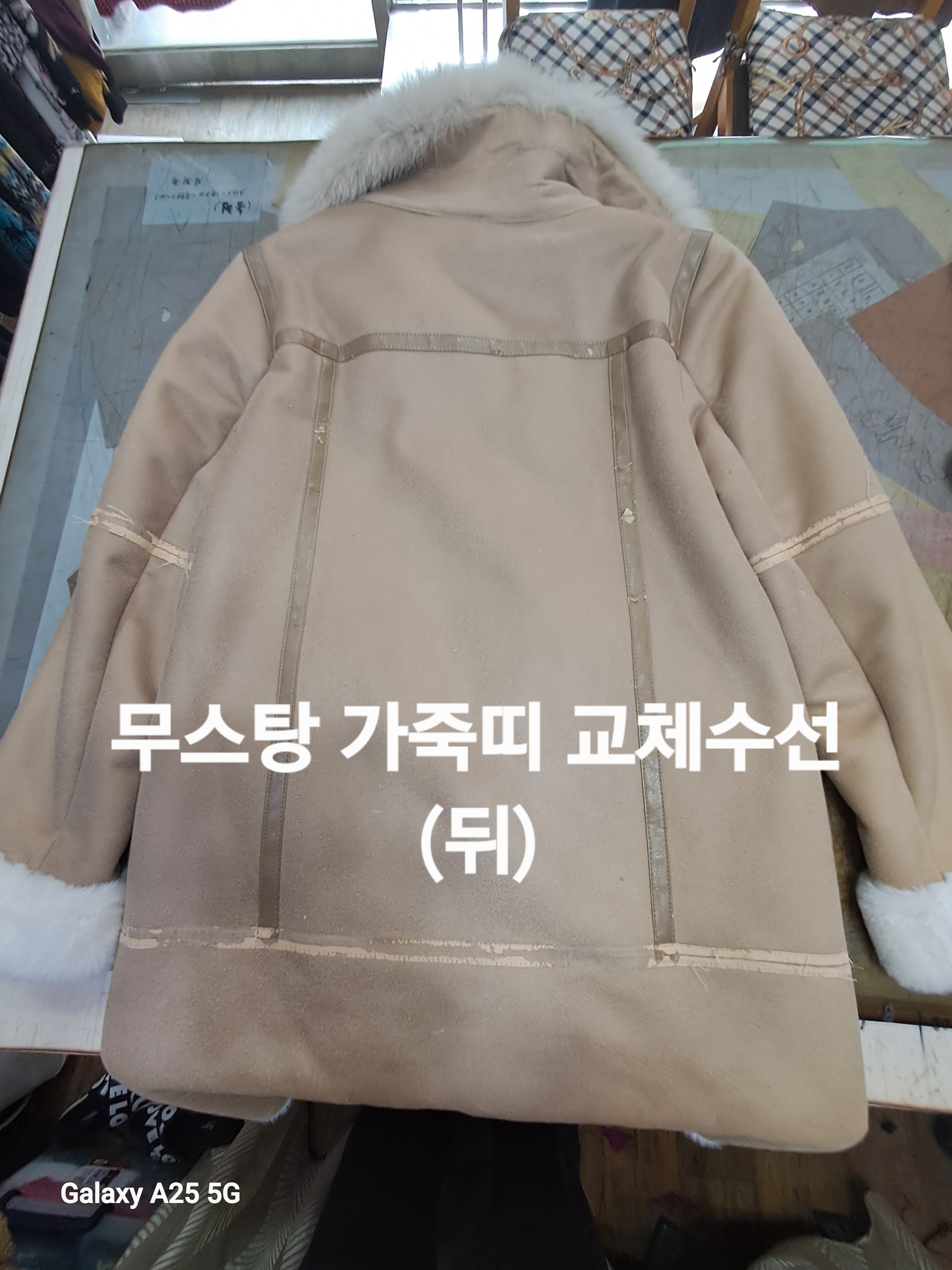 해피옷수선리폼전문점