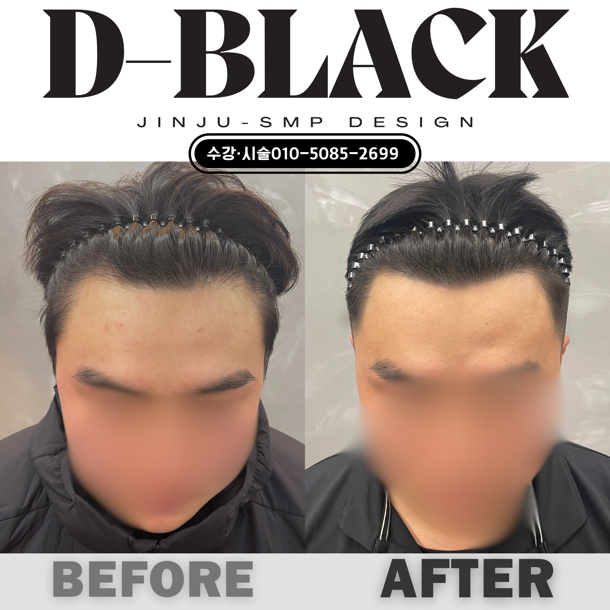 디블랙아카데미 진주점