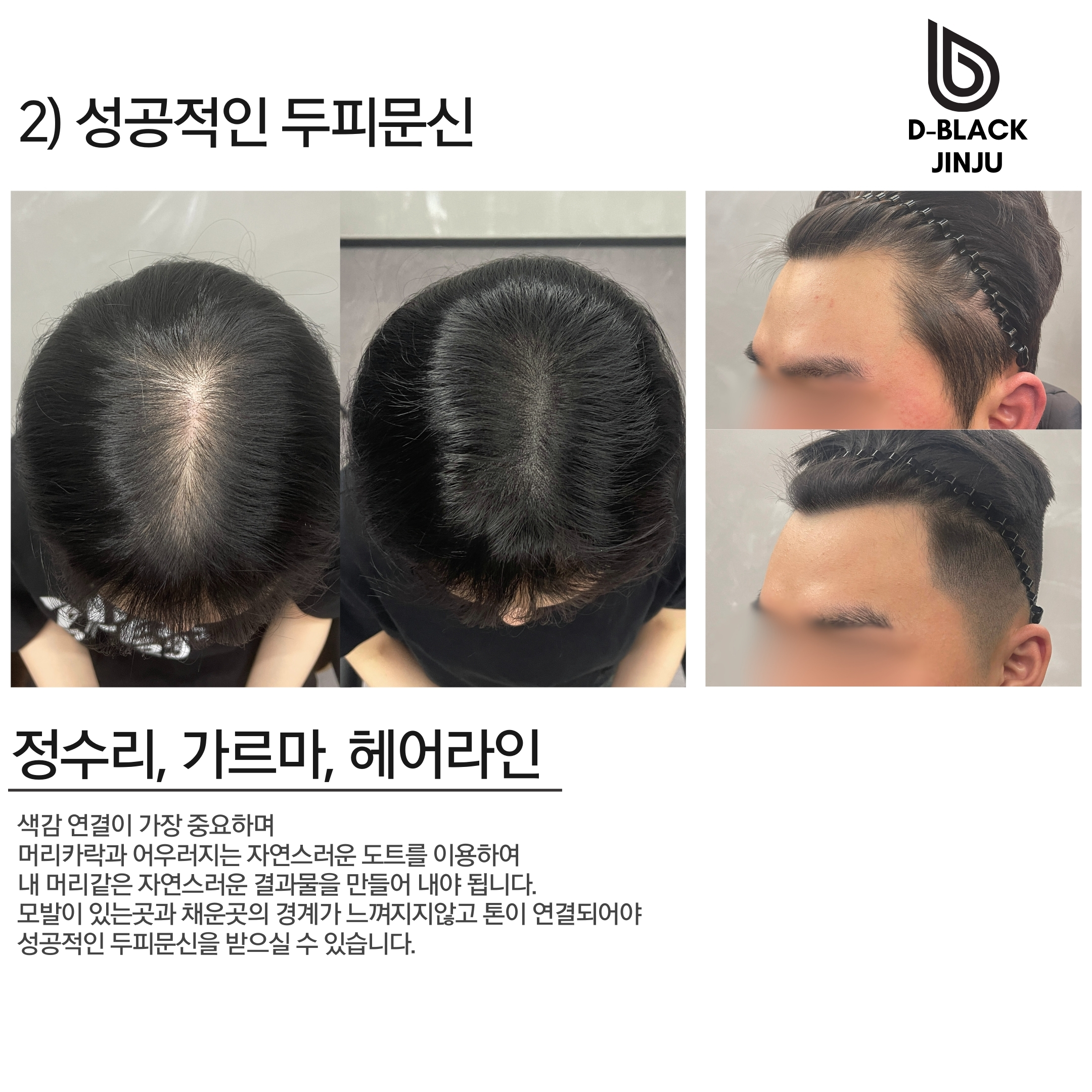 디블랙아카데미 진주점