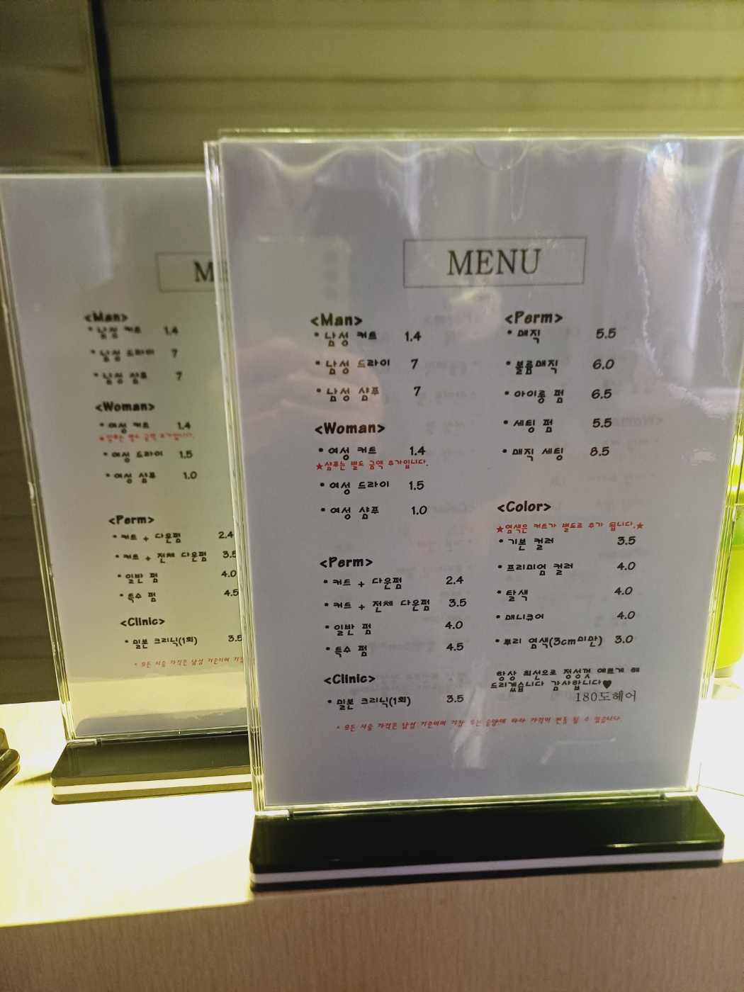 180도헤어