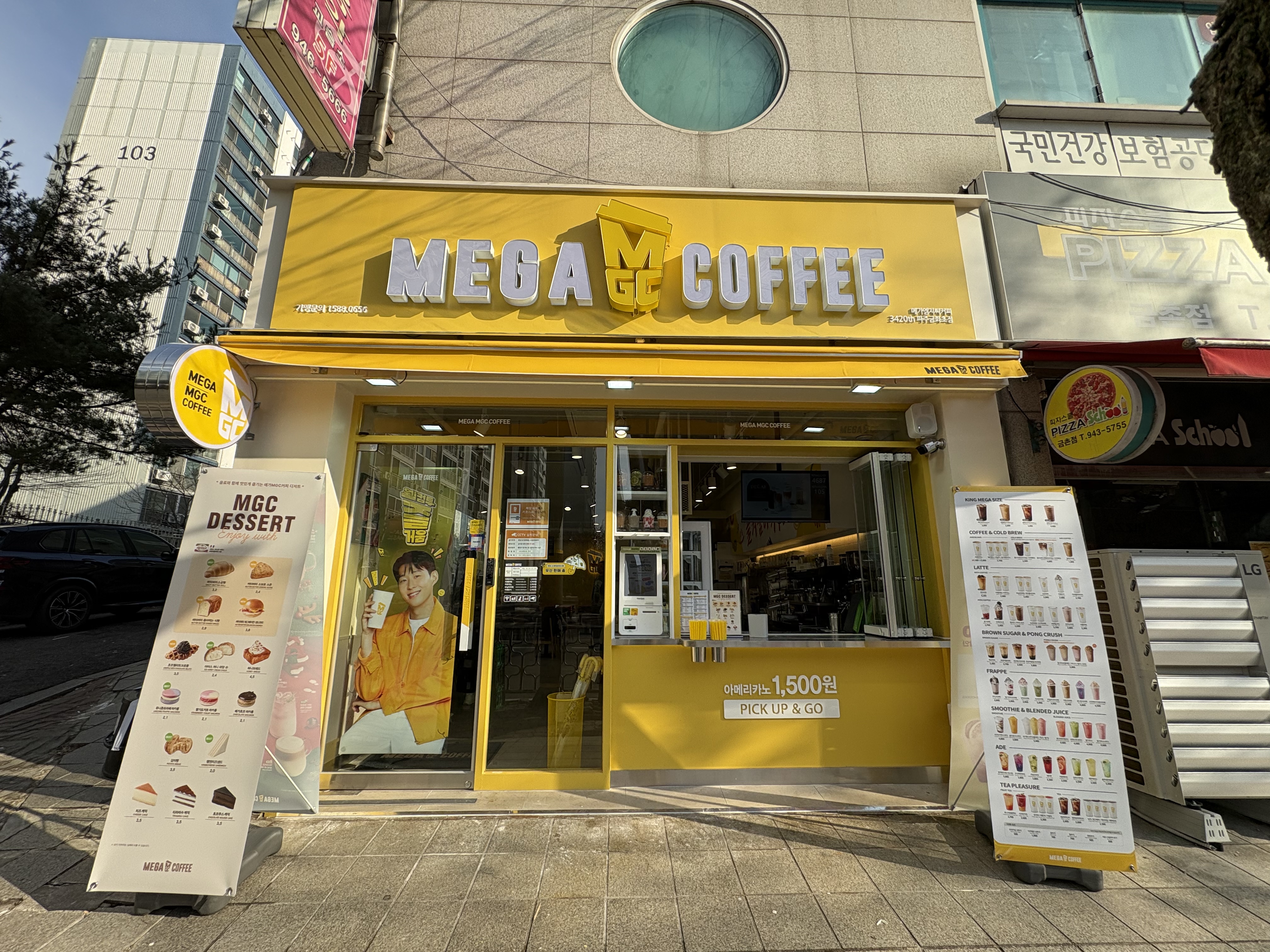 메가MGC커피 파주금화초점