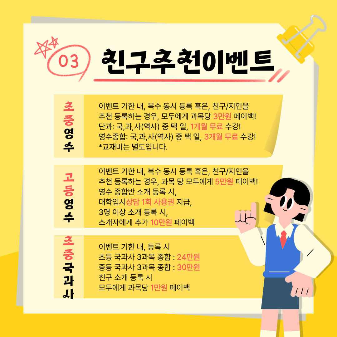 엠베스트 학원