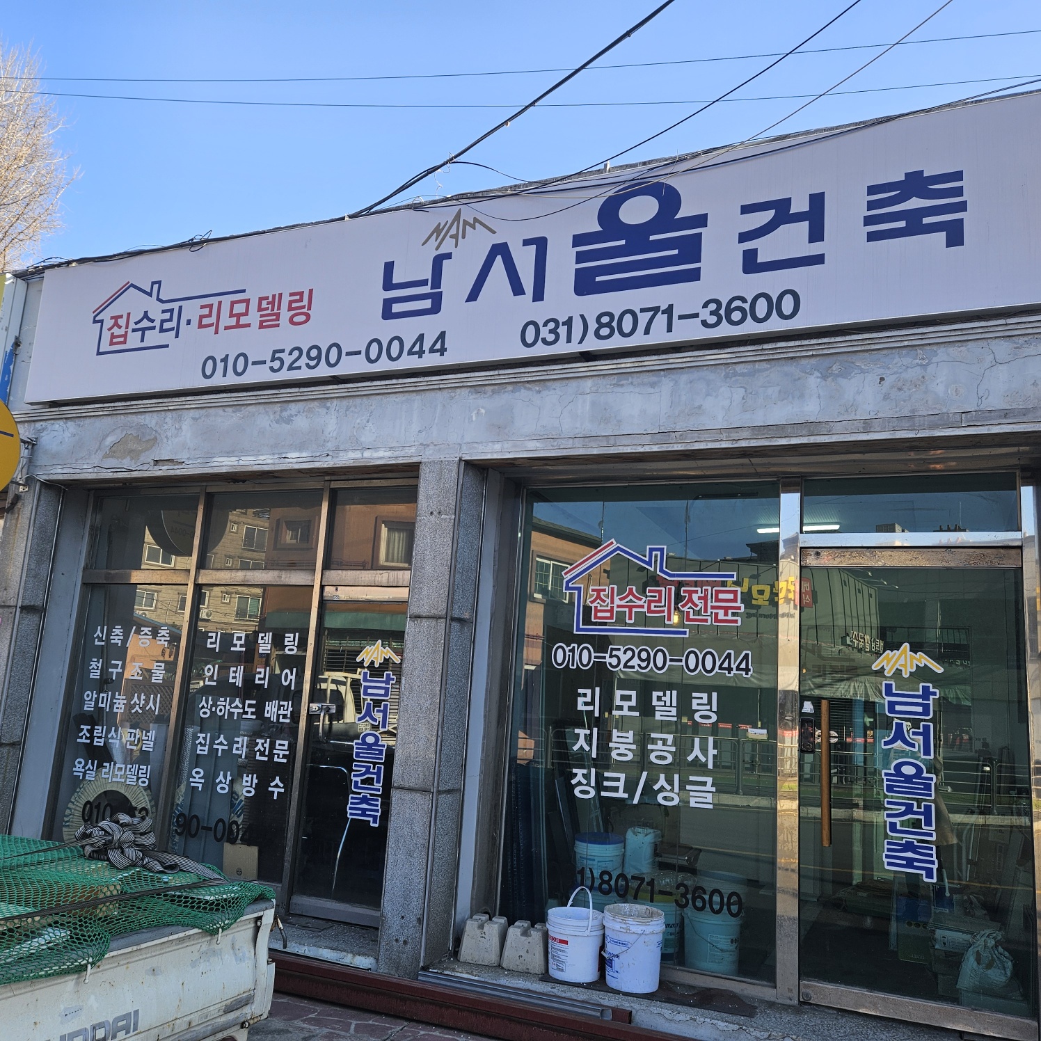 남서울건축