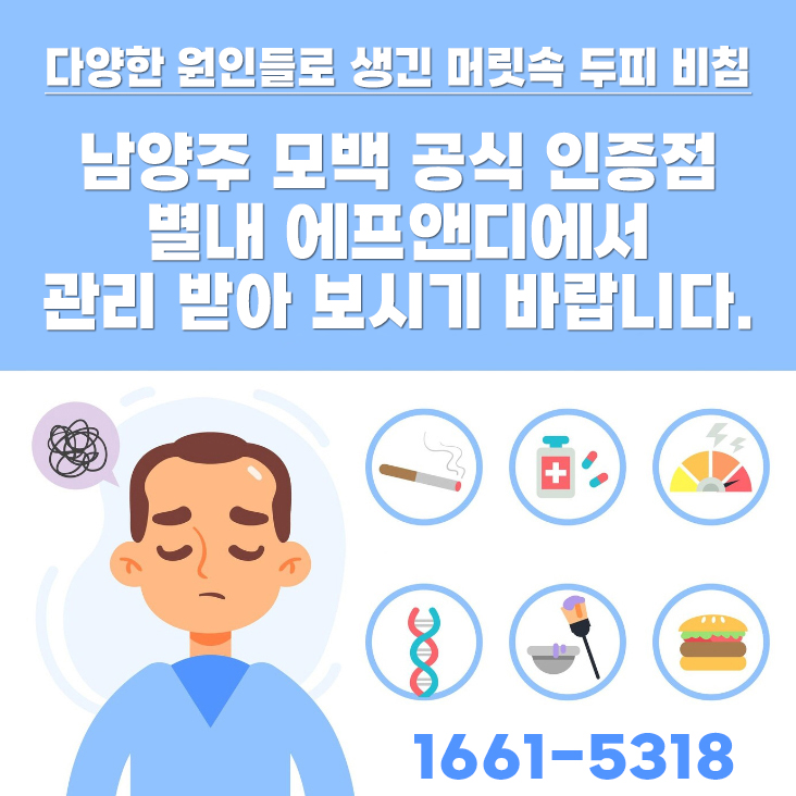 에프앤디별내플레이스