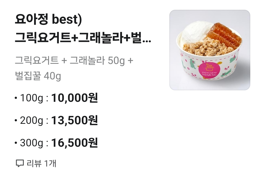 카페요아정 용문괴정점