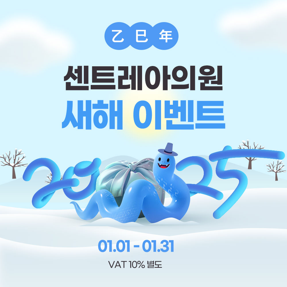 센트레아의원