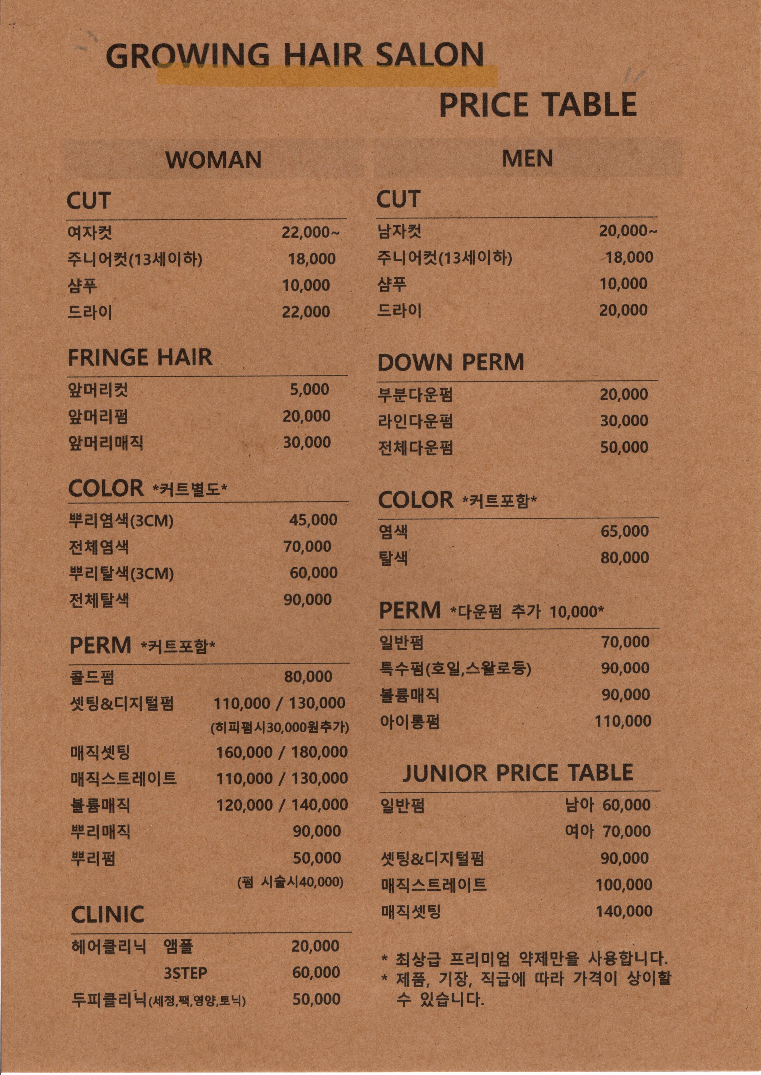 그로잉살롱 운정야당역점