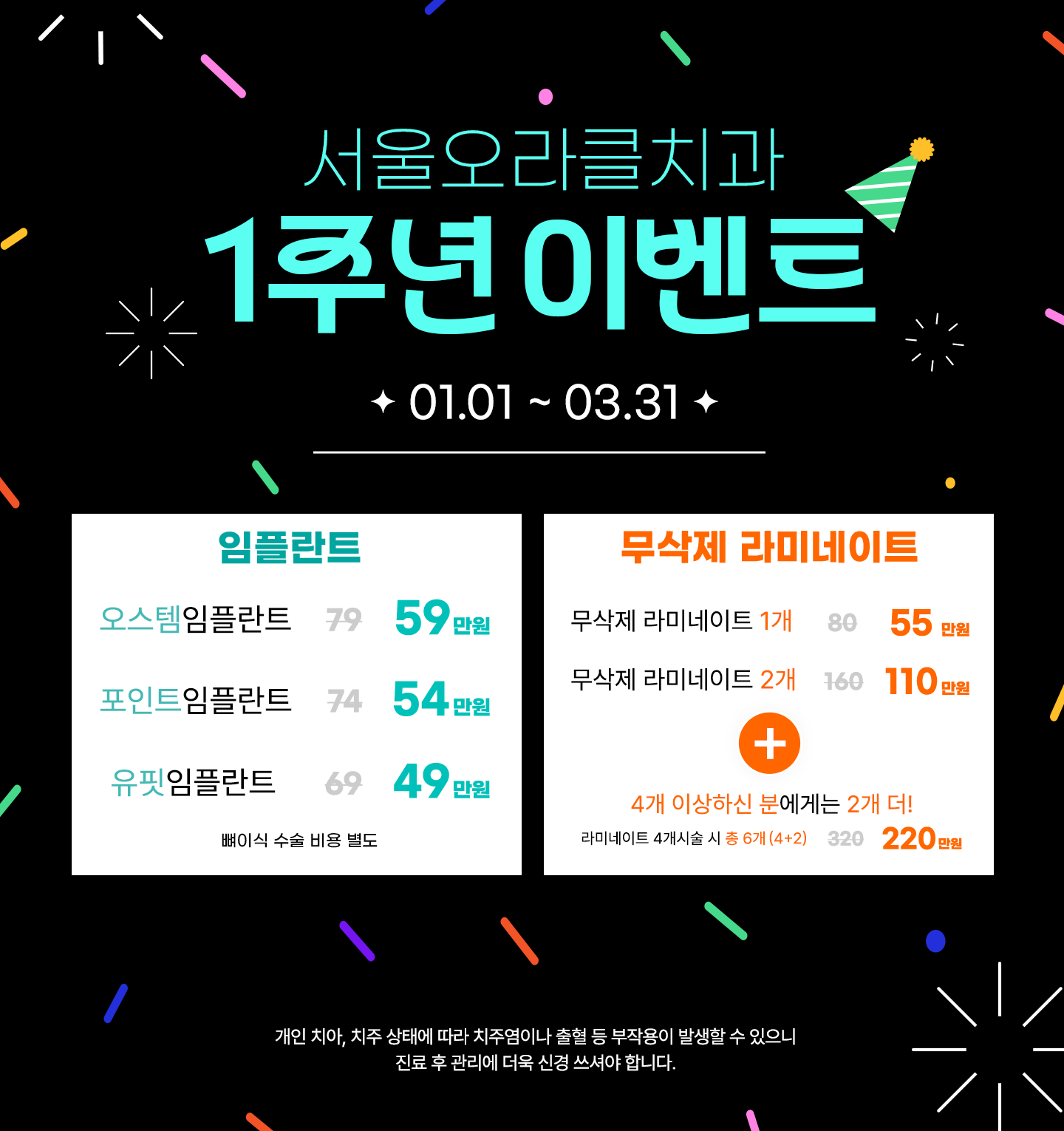 서울오라클치과의원 대표 이미지