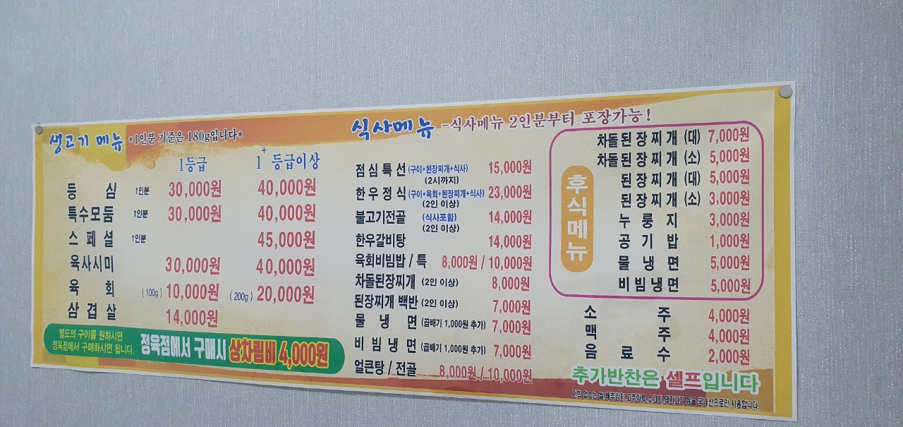 홍성한우프라자