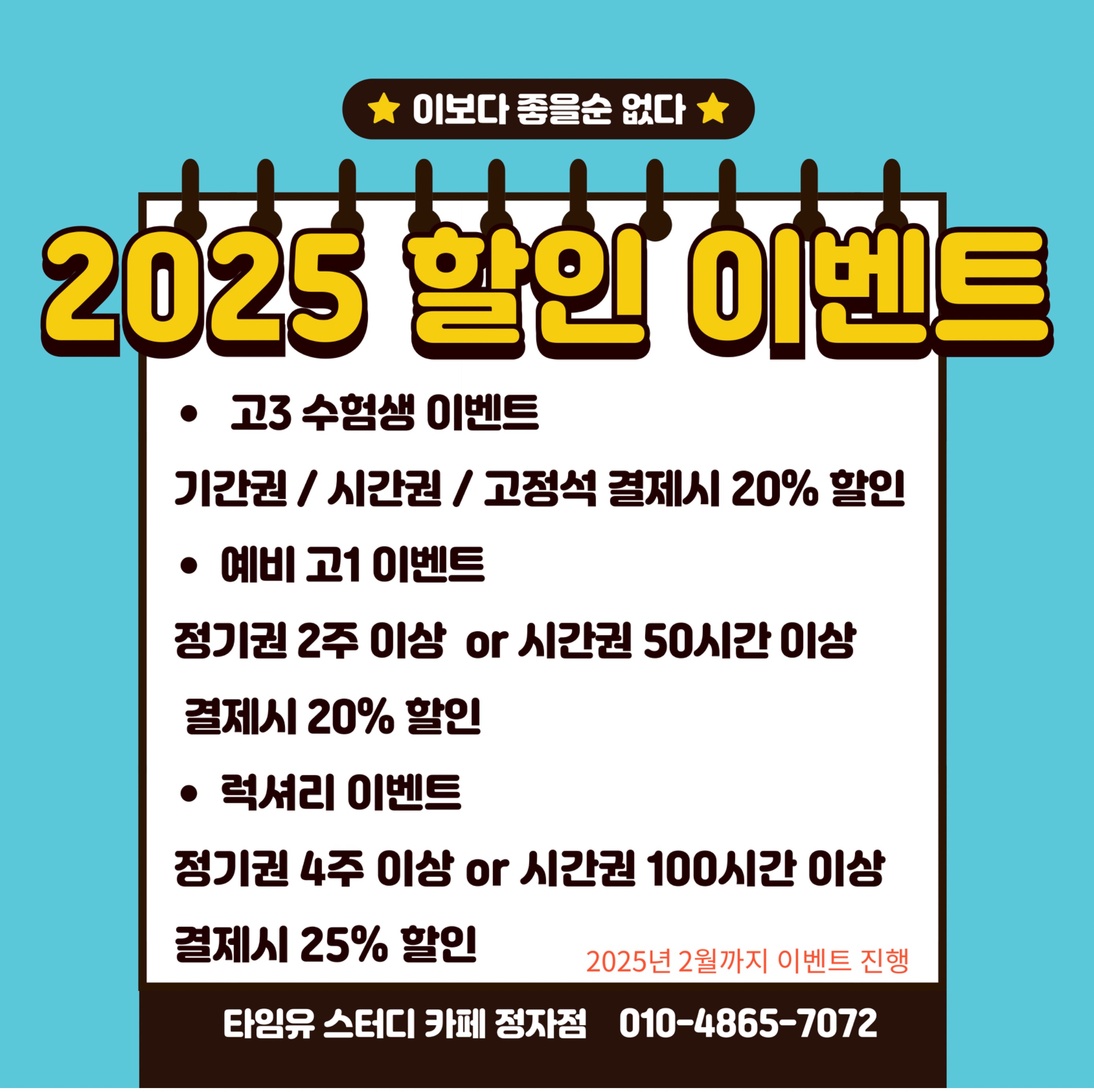 타임유 스터디카페 분당정자점