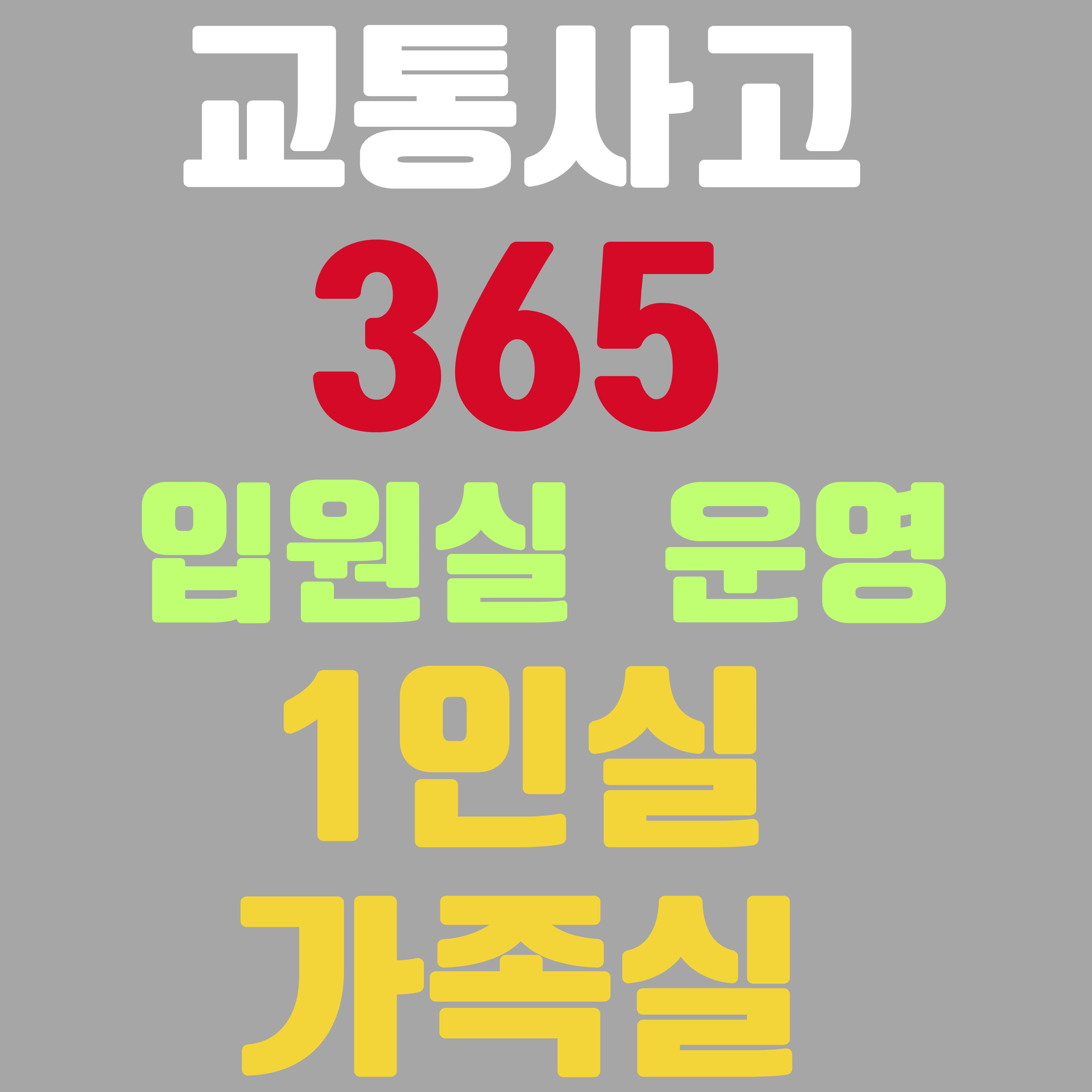 명성당한의원
