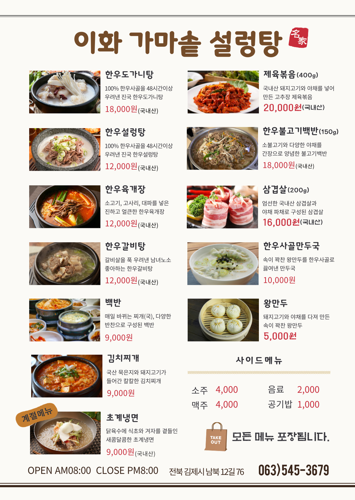 이화식당