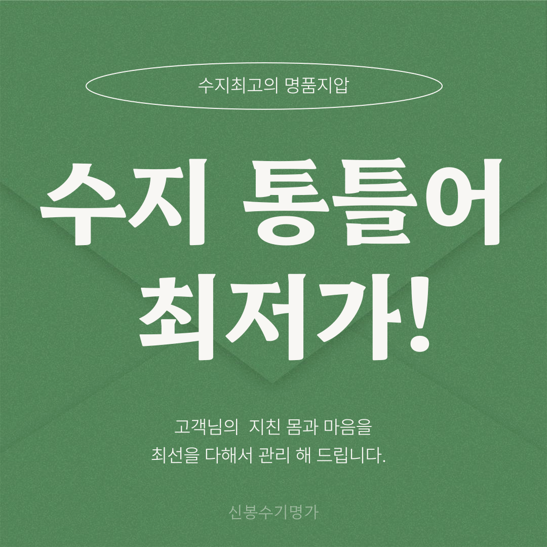 신봉수기명가