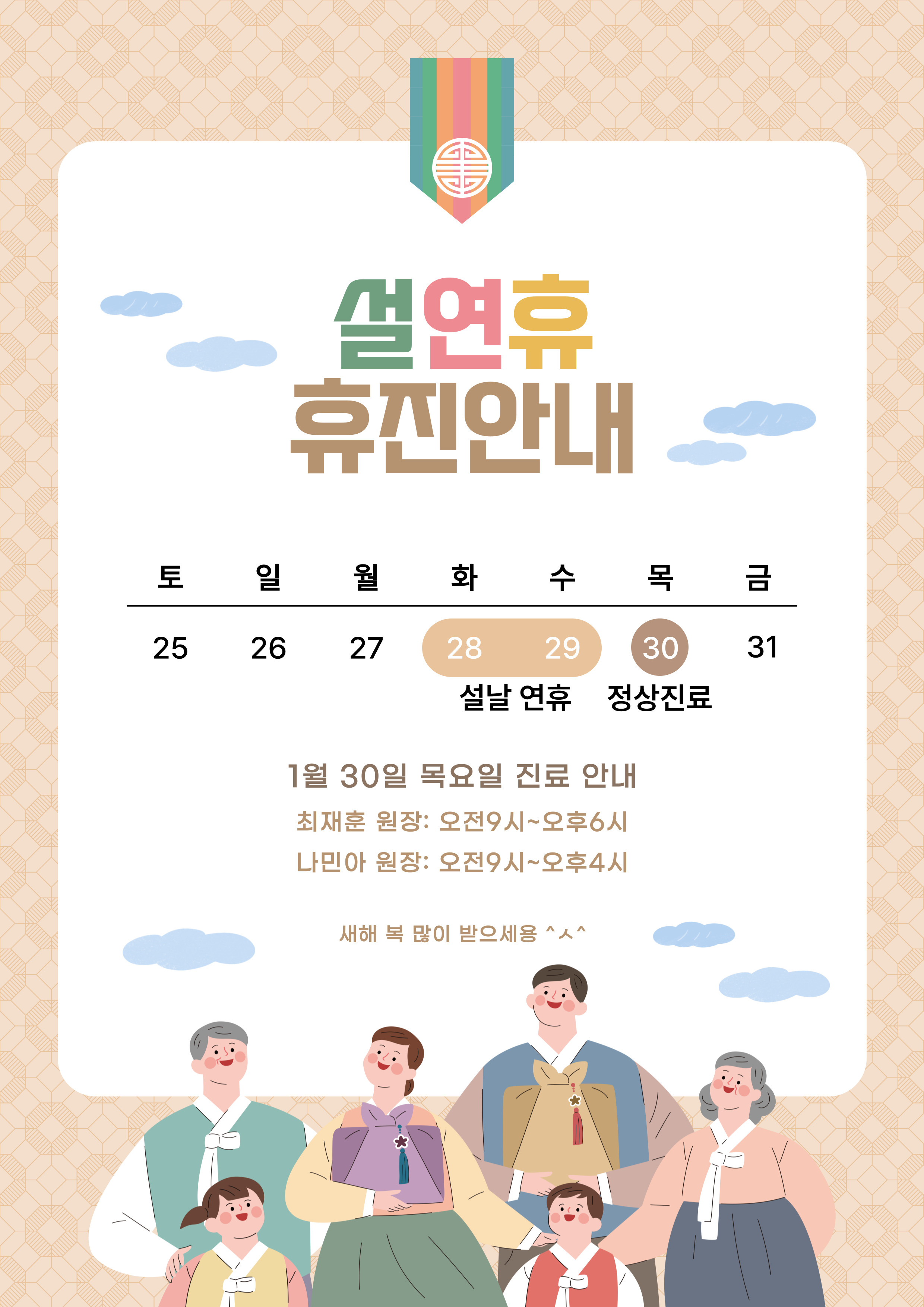 휴심앤장내과의원