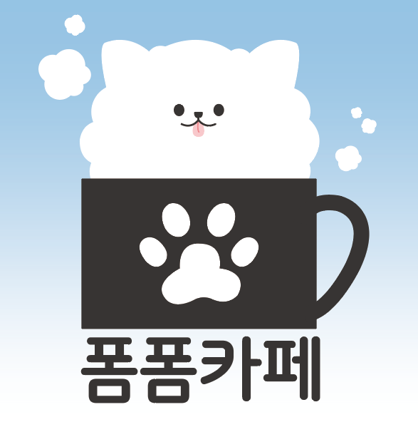 폼폼카페 대표 이미지