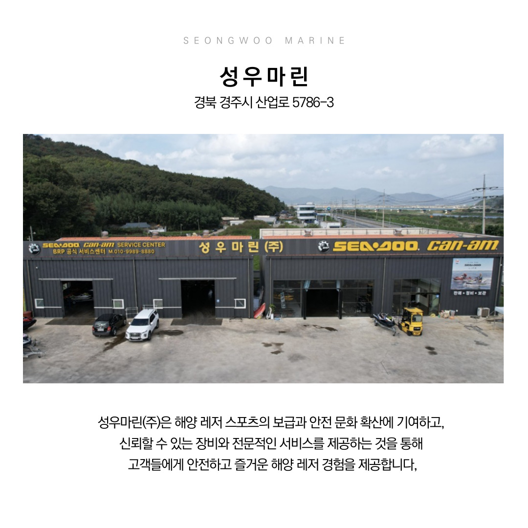 성우마린