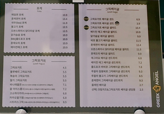 그릭엔젤 용두점