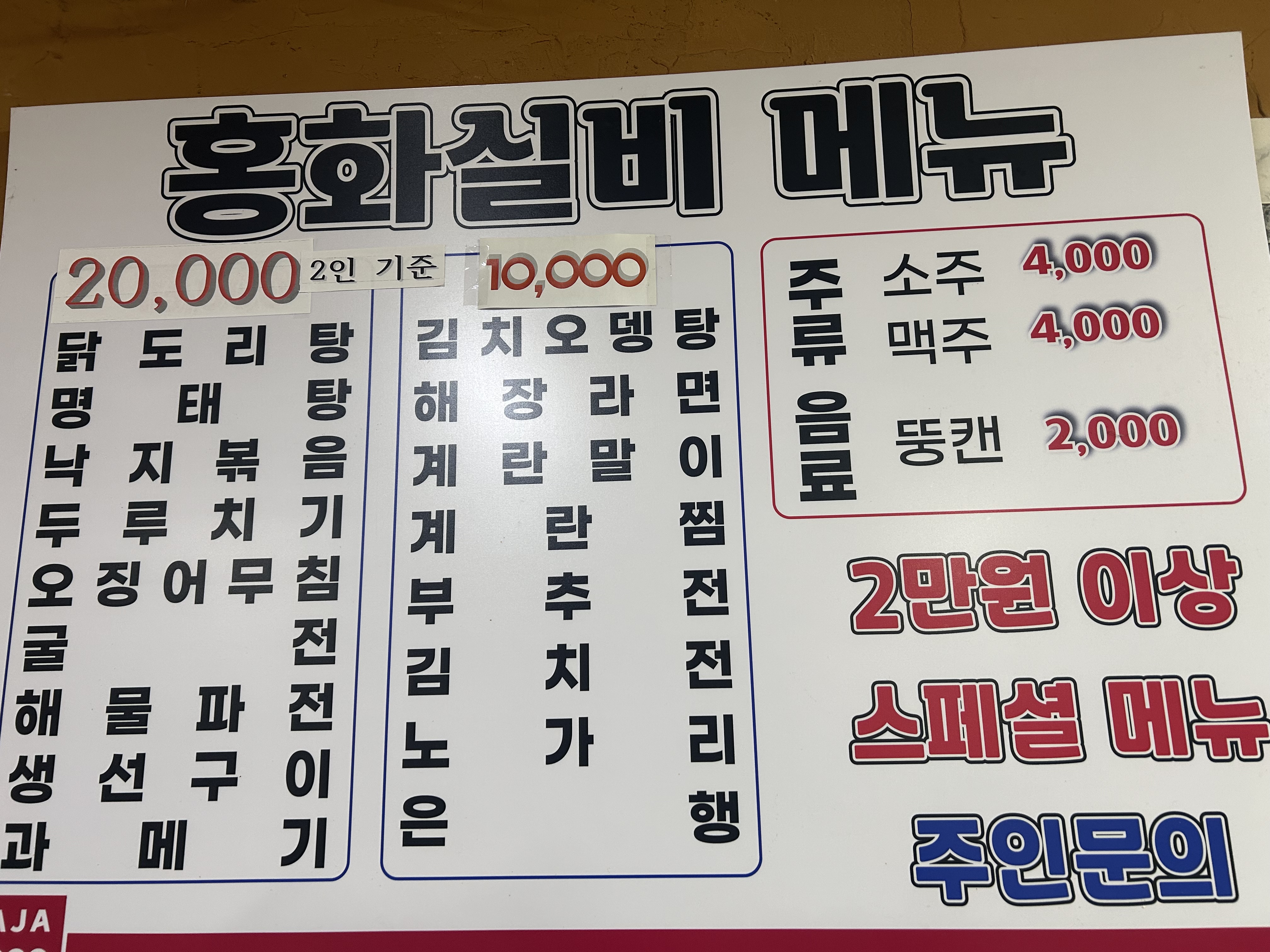 홍화실비