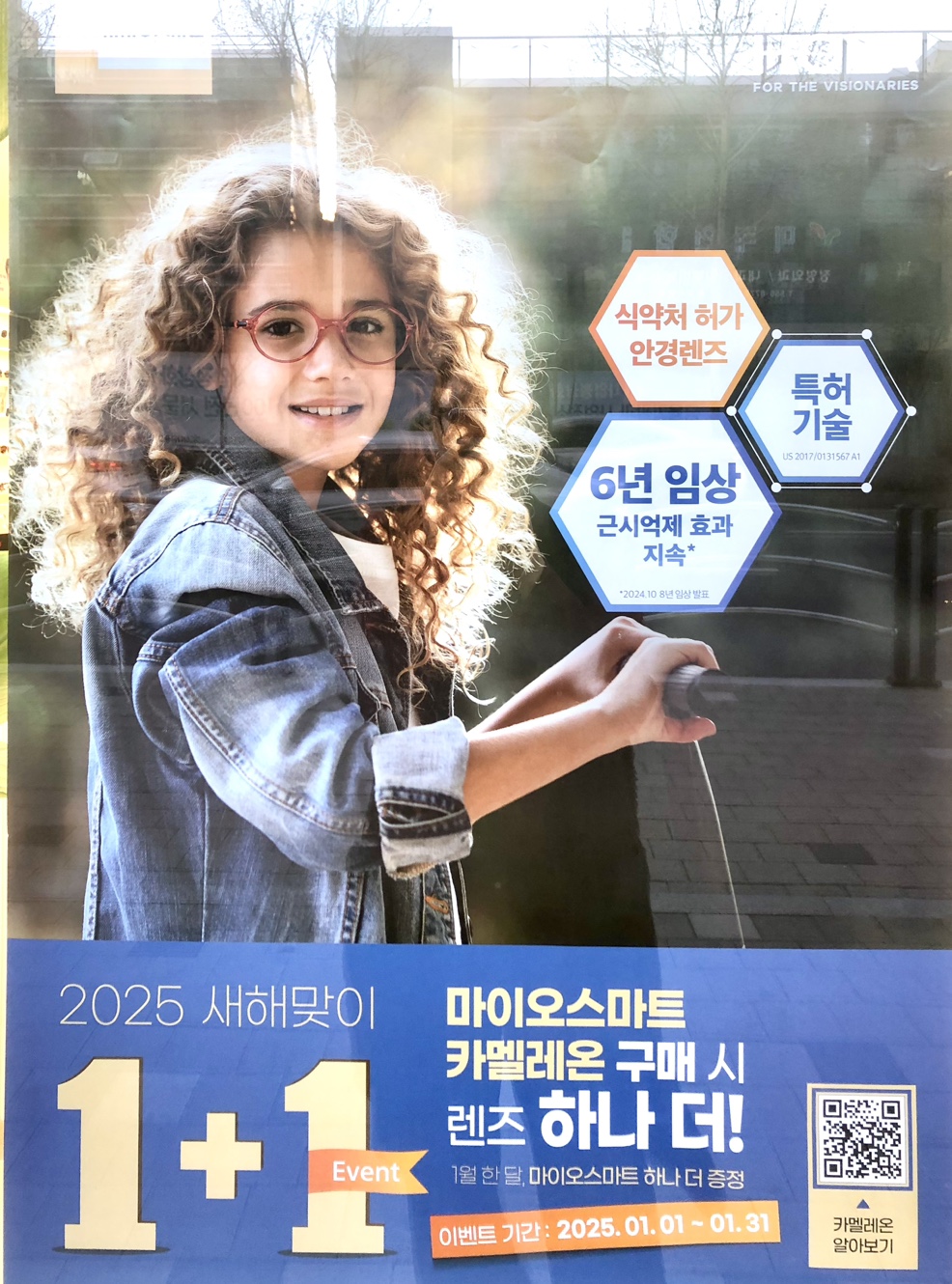 아이림안경