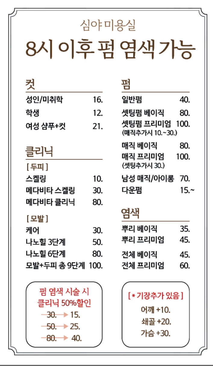 무브헤어