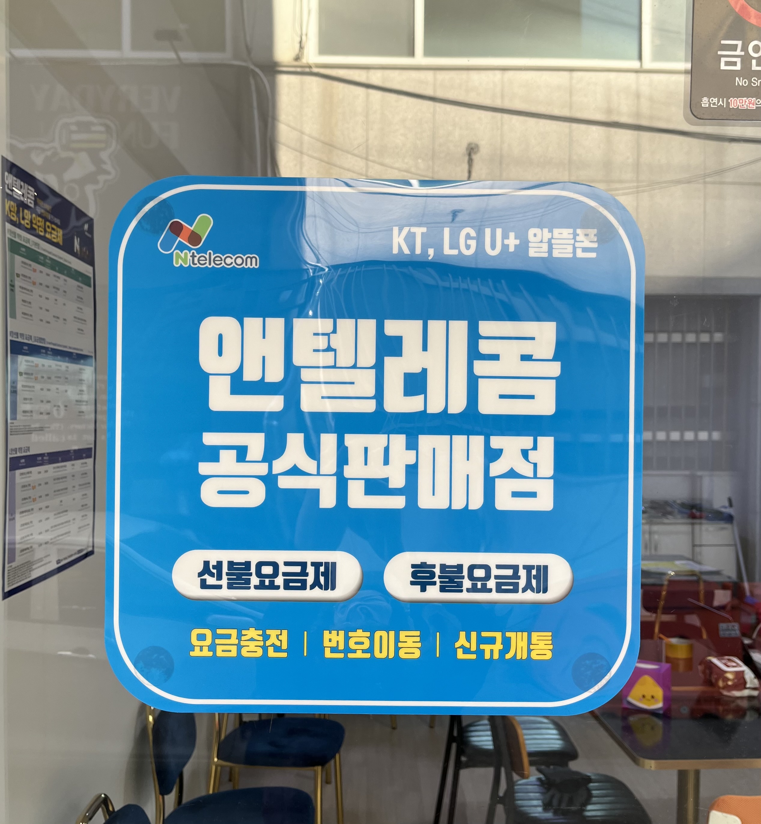 용인선불폰