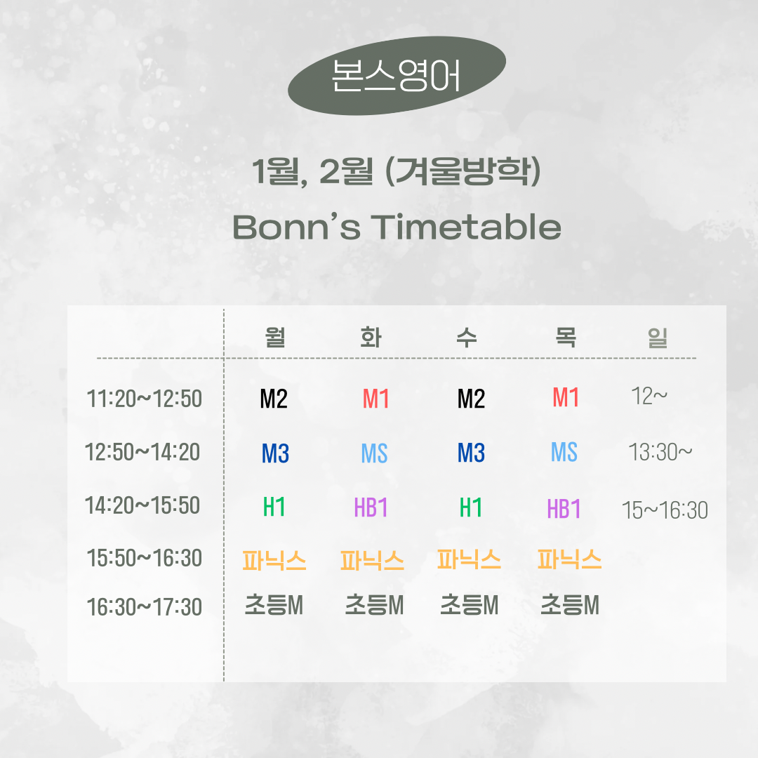본랩영어학원