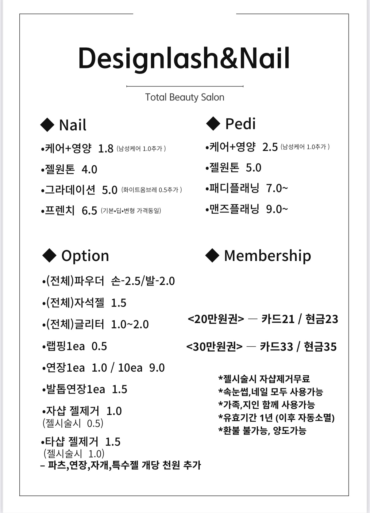 디자인래쉬&네일