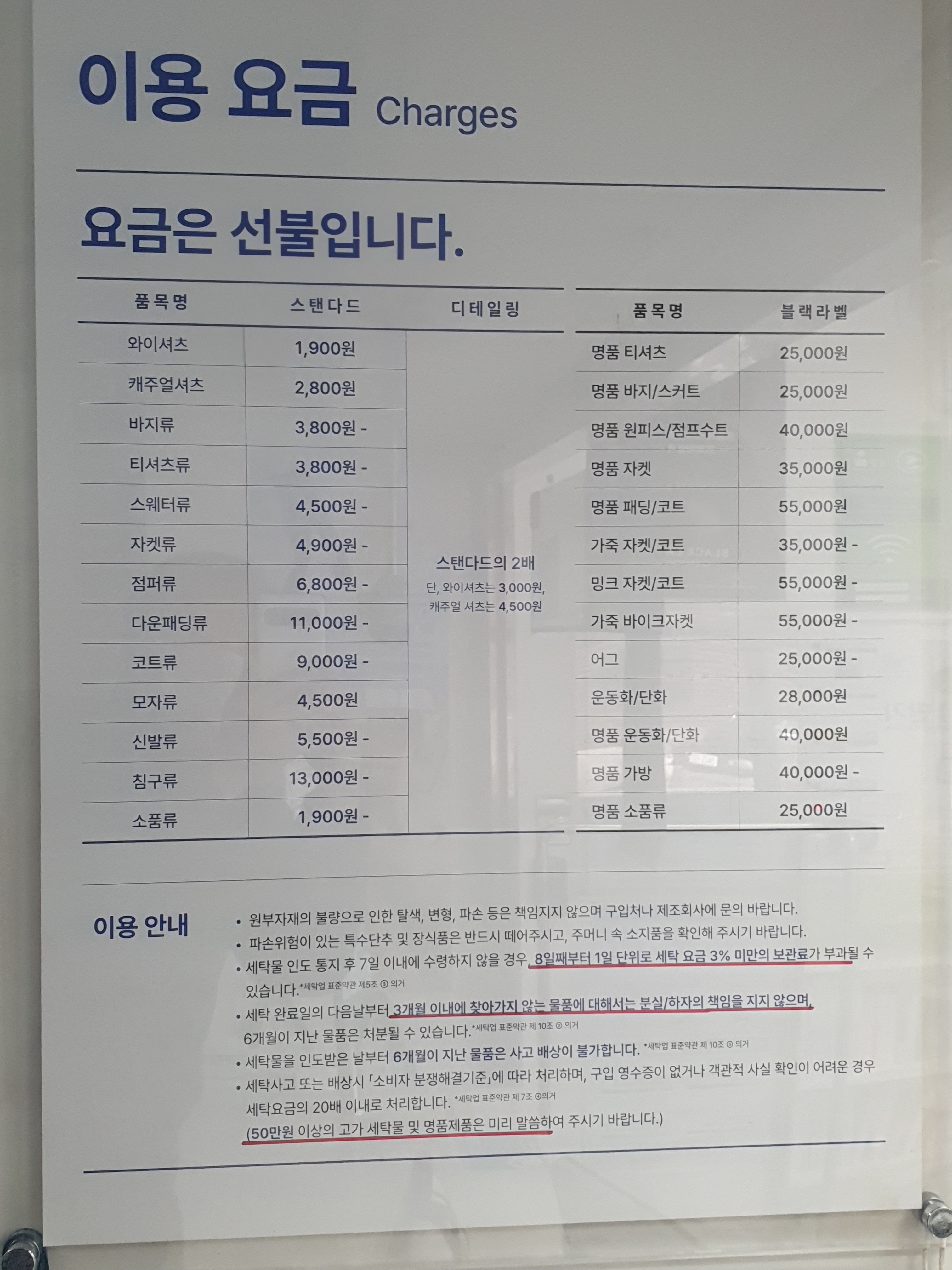 크린토피아 코인워시 신부동문점