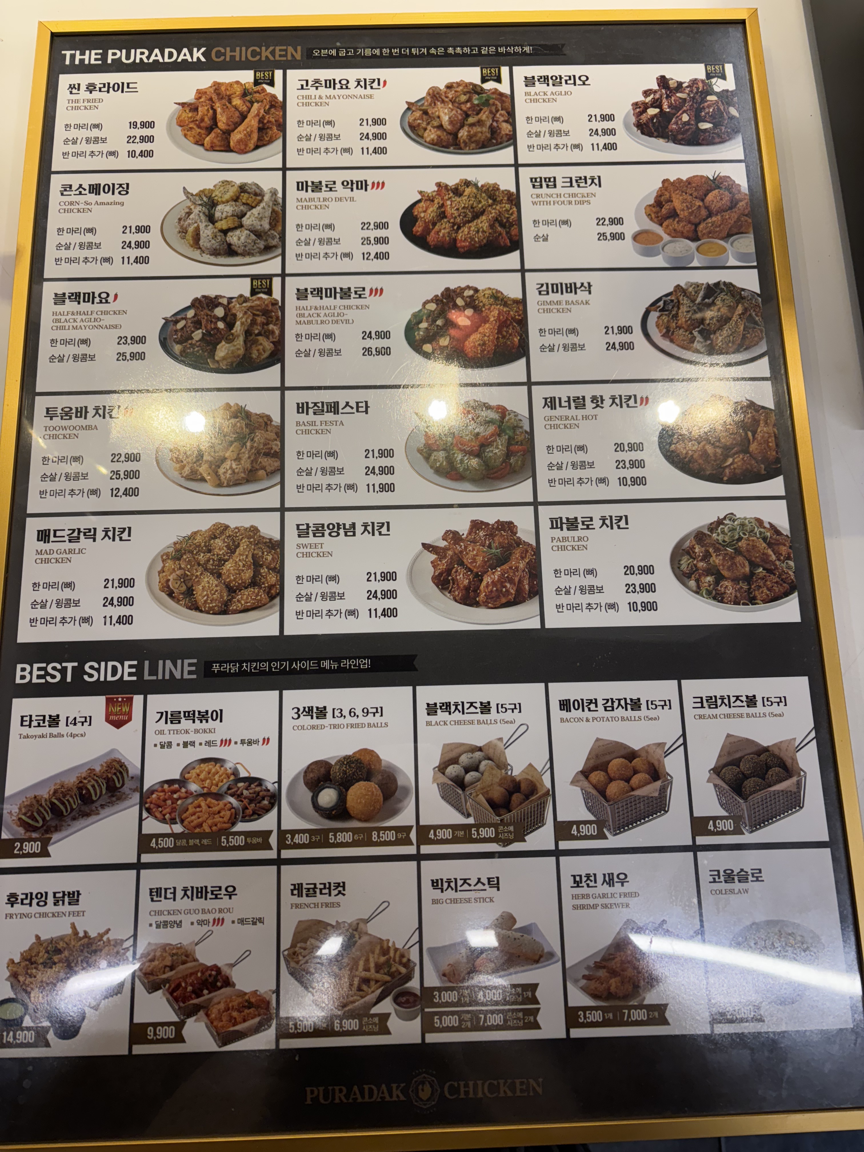 푸라닭 울산구영천상점