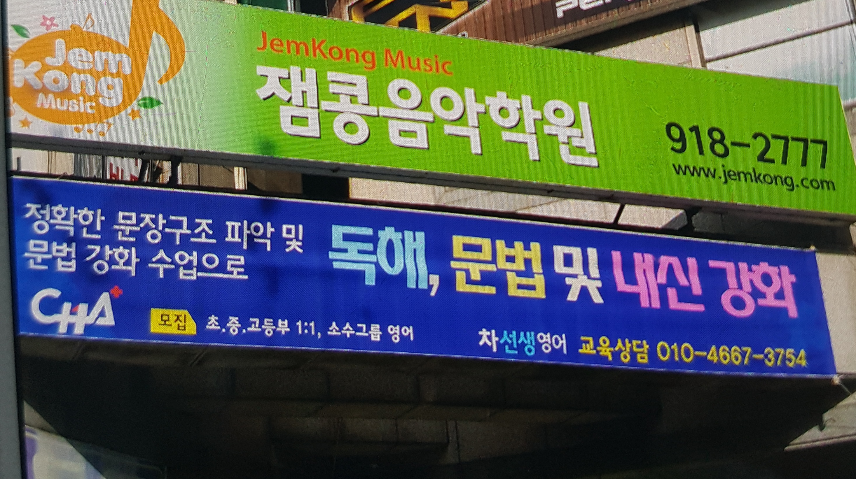 차선생영어