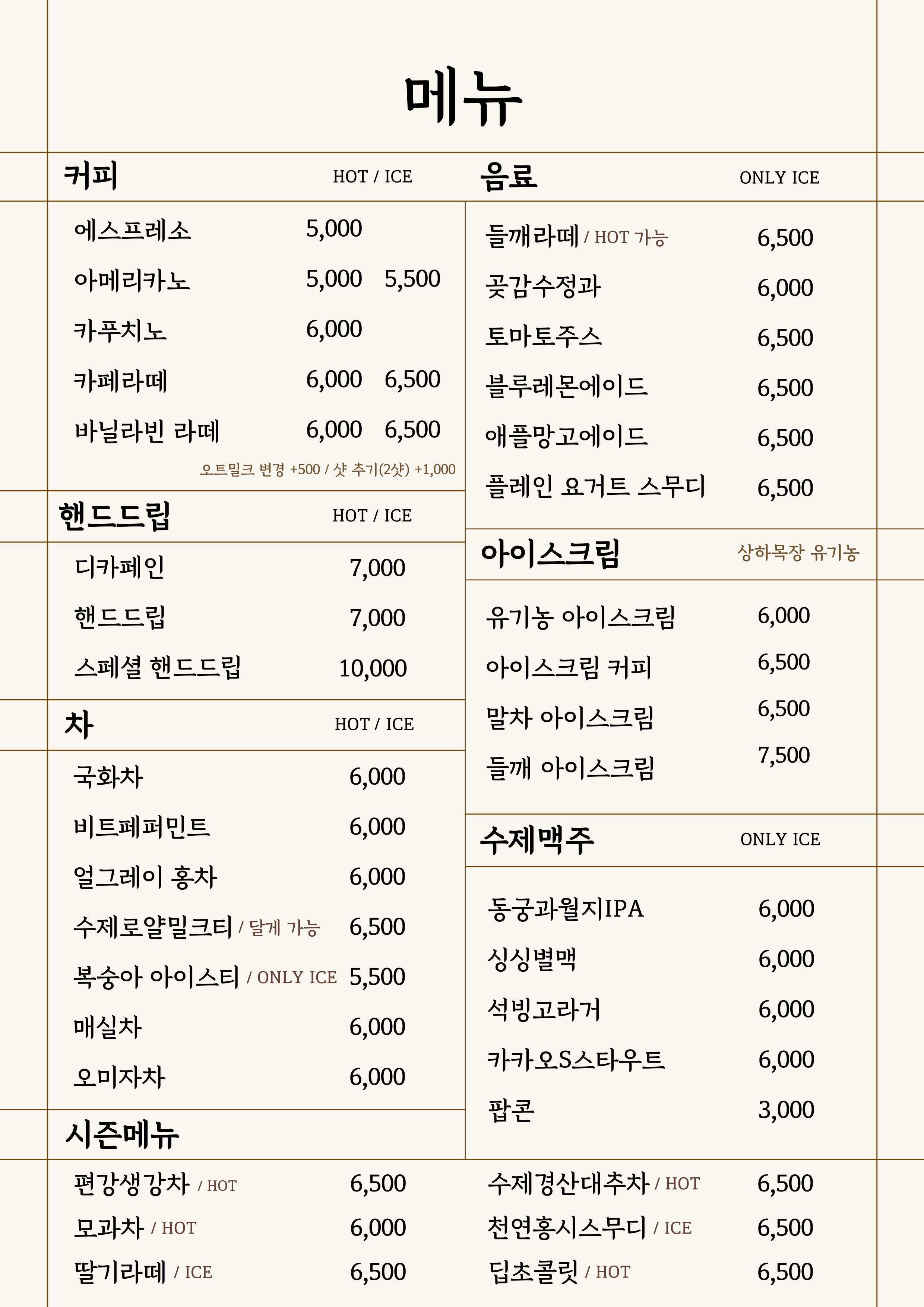 다방물볕 하양본점 3