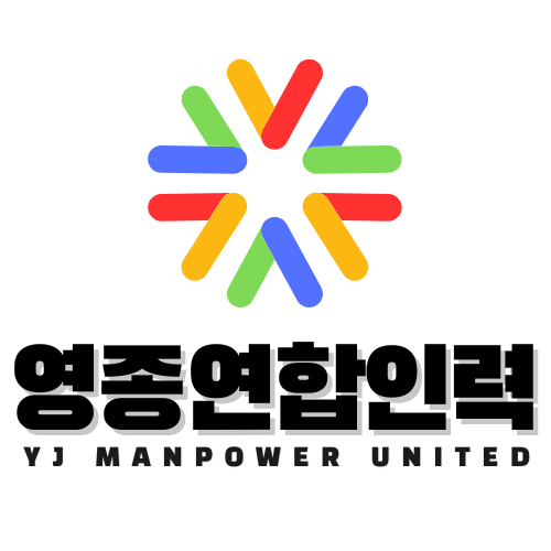 영종연합인력