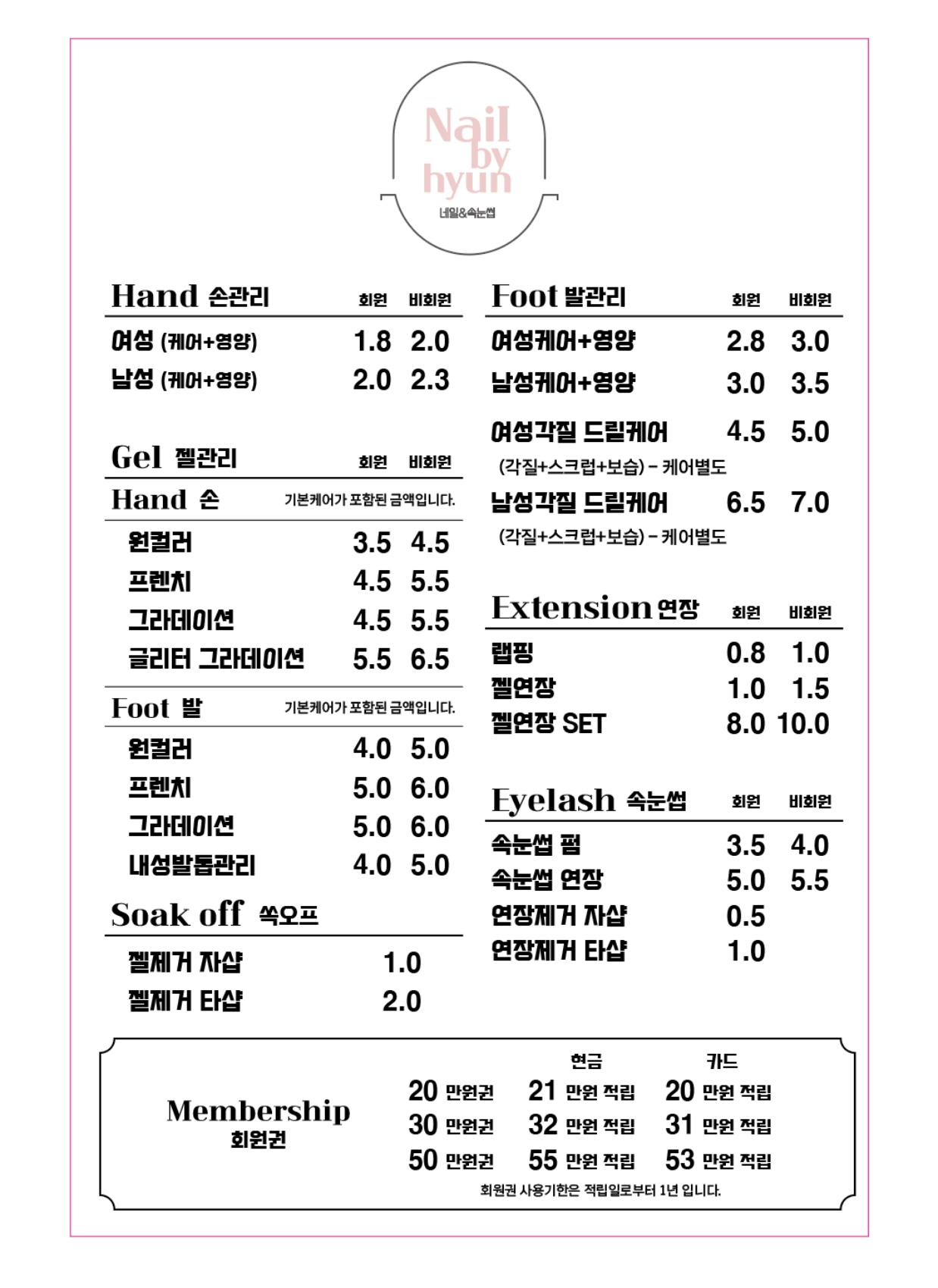 네일바이현 상왕십리점