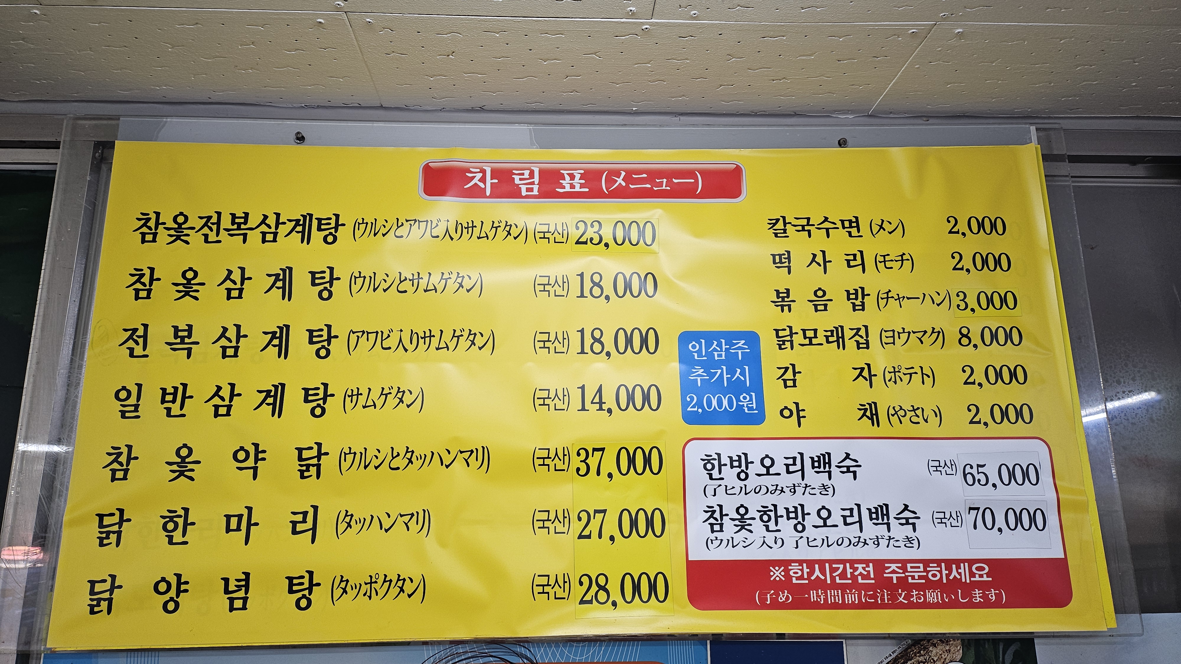명동닭한마리 대연1호점