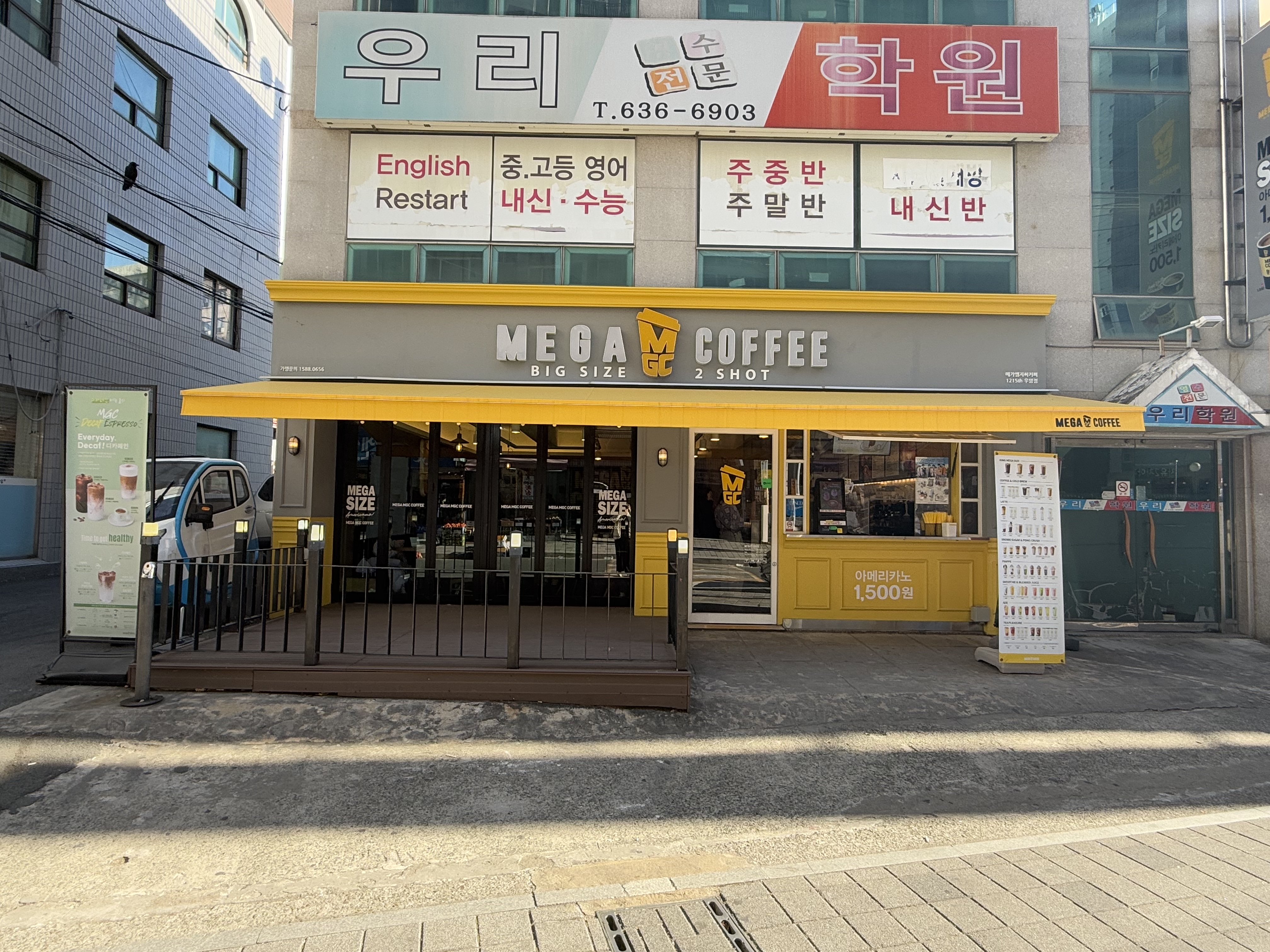 메가MGC커피 우암점