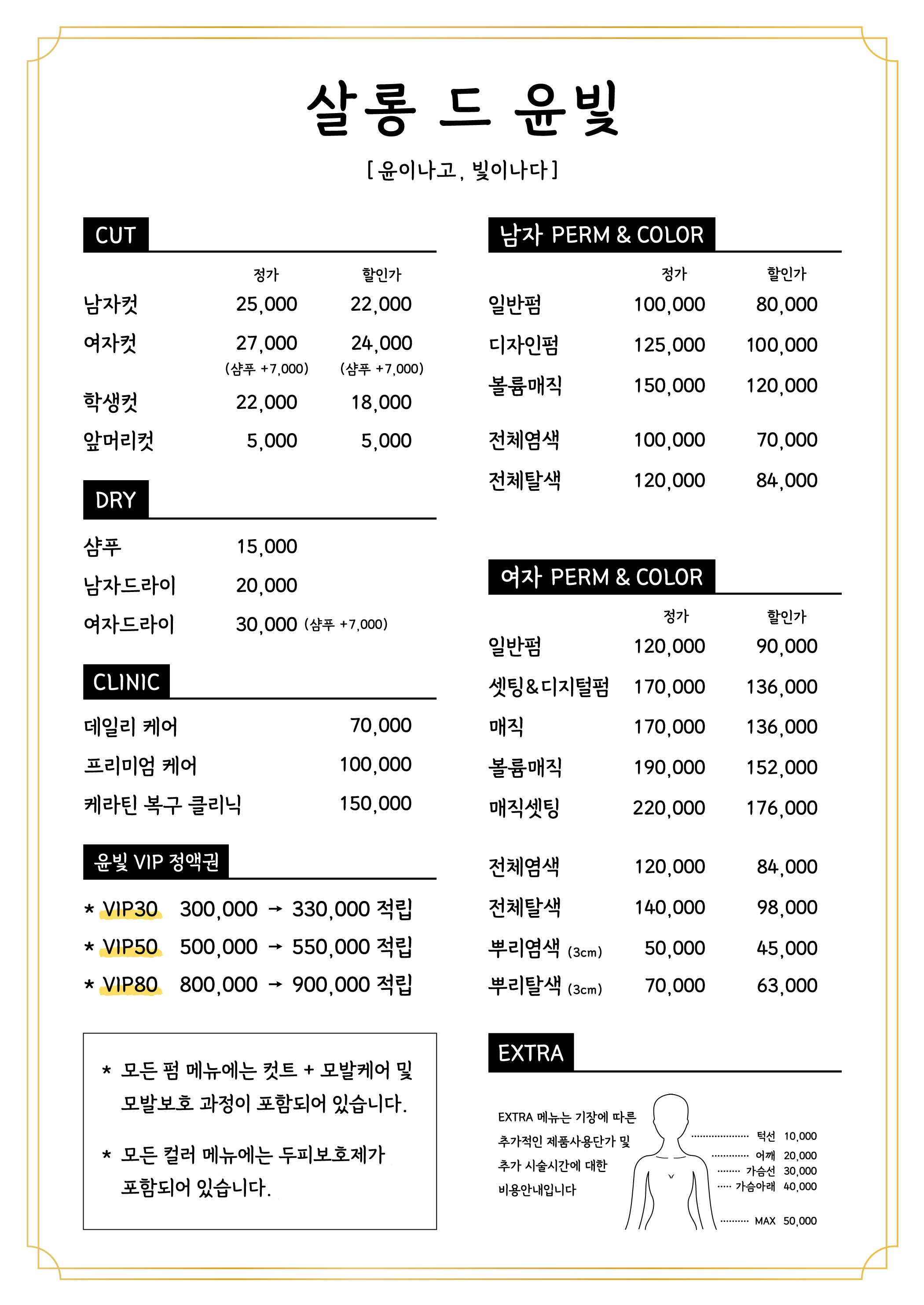 살롱드윤빛