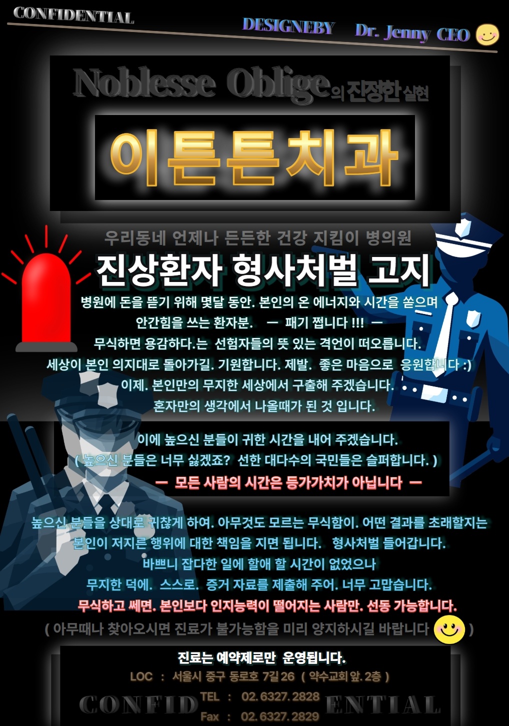 이튼튼치과의원