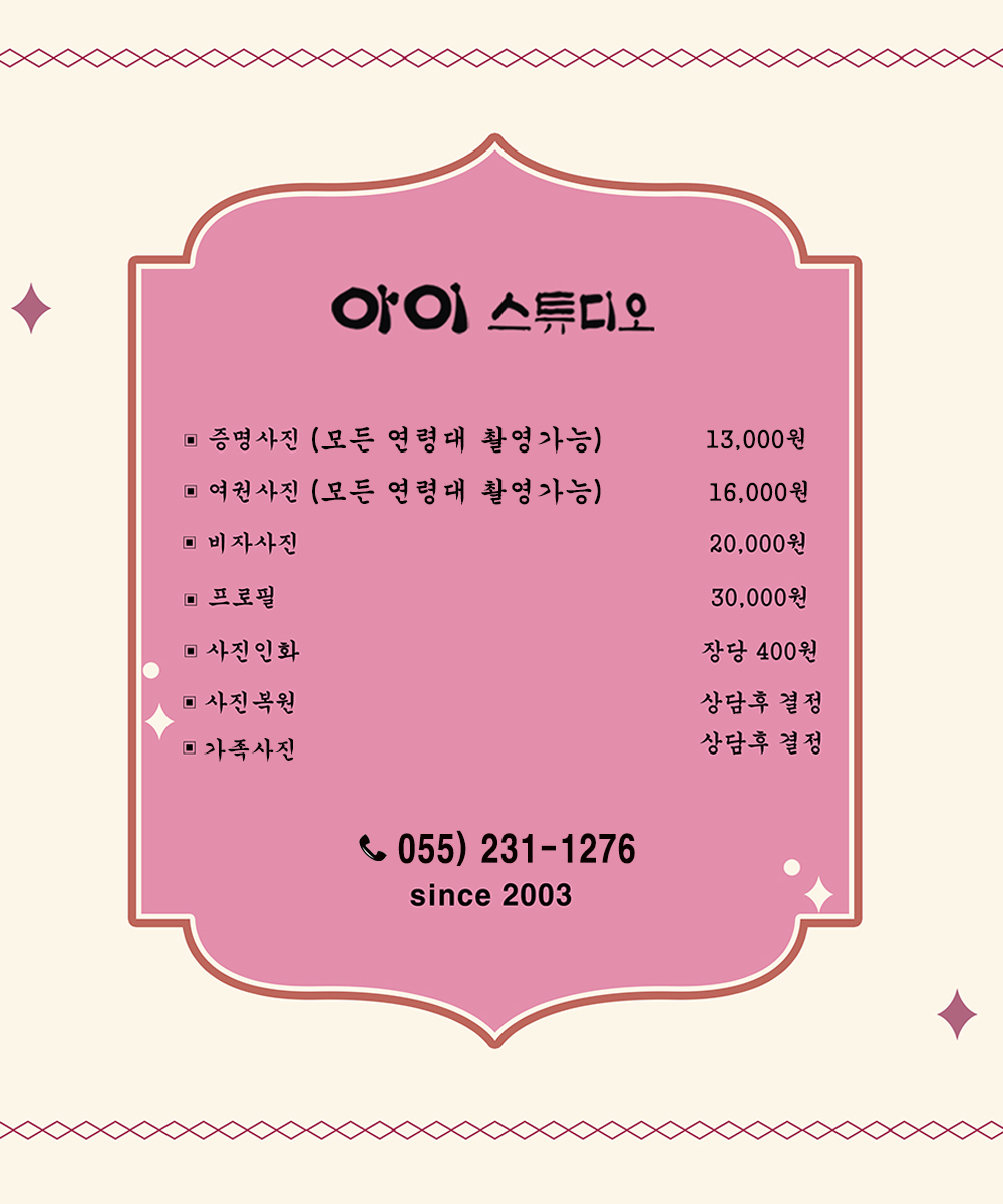 아이스튜디오 내서삼계점